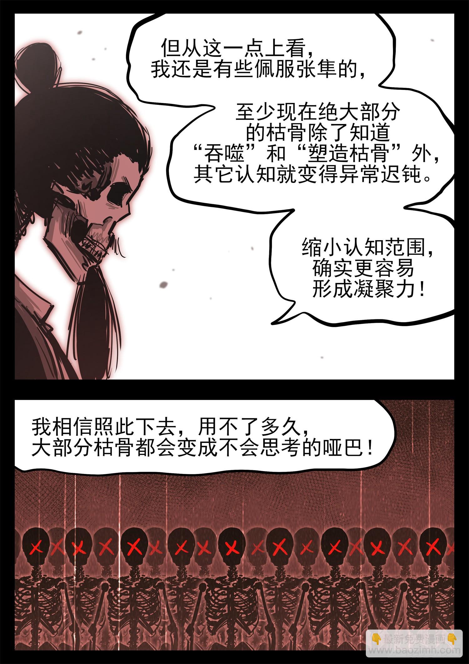 第三百二十章  张隼28