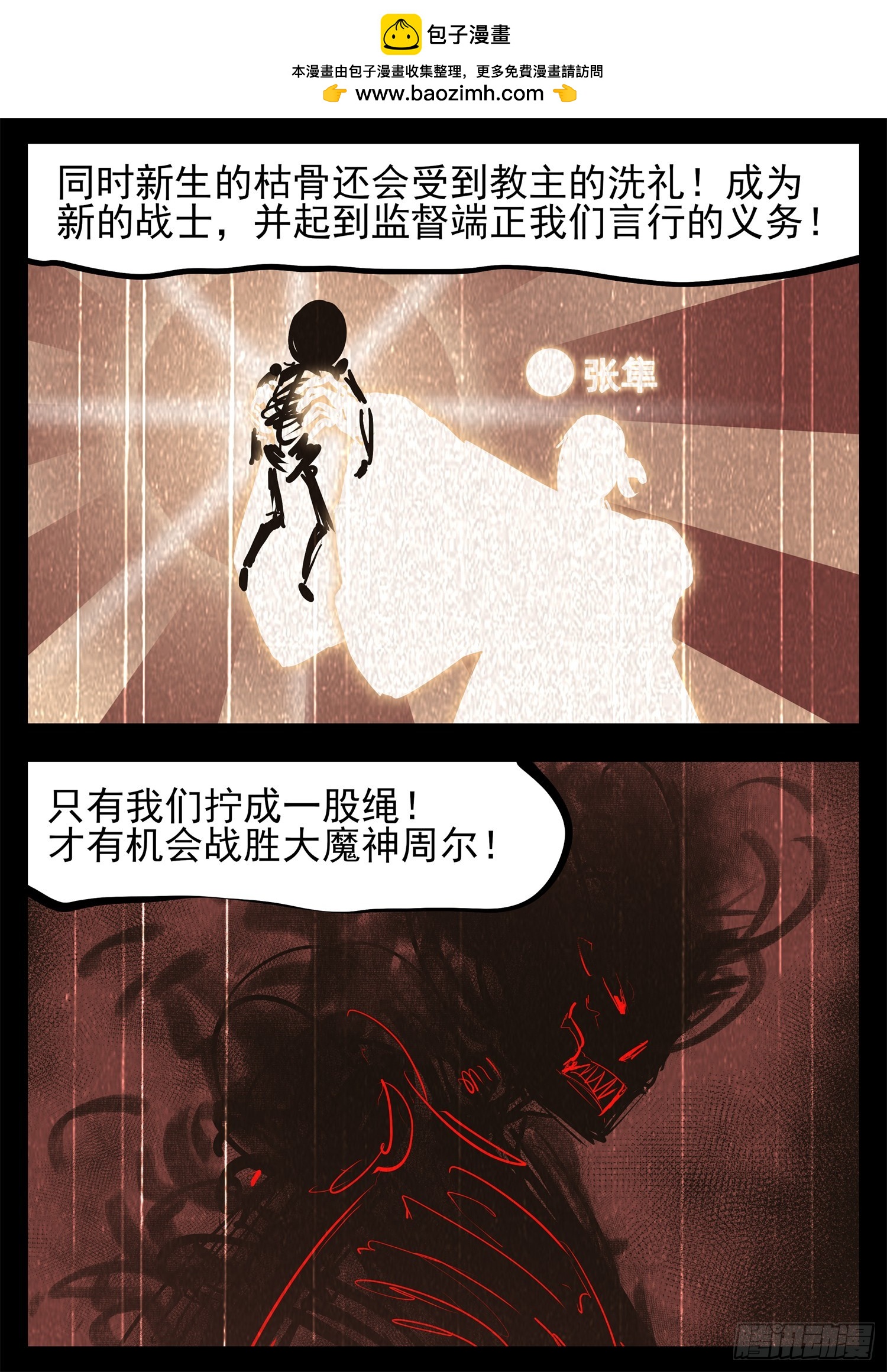 第三百二十章  张隼4