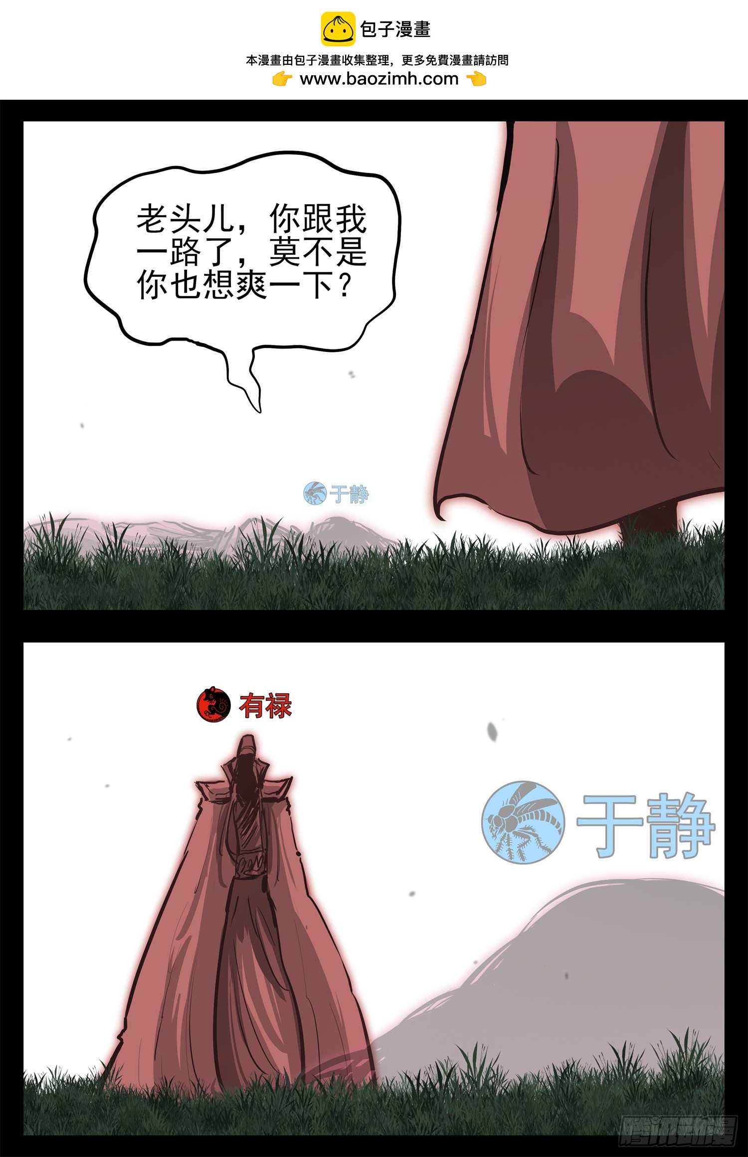 第三百二十一章 五基友VS有禄1