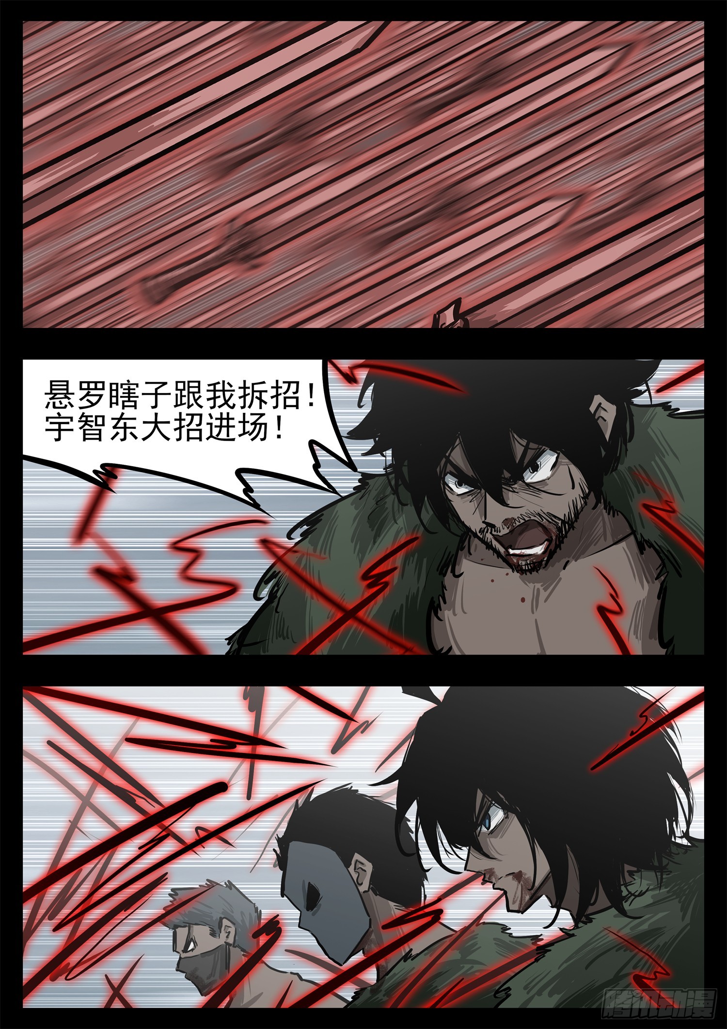 第三百二十一章 五基友VS有禄13