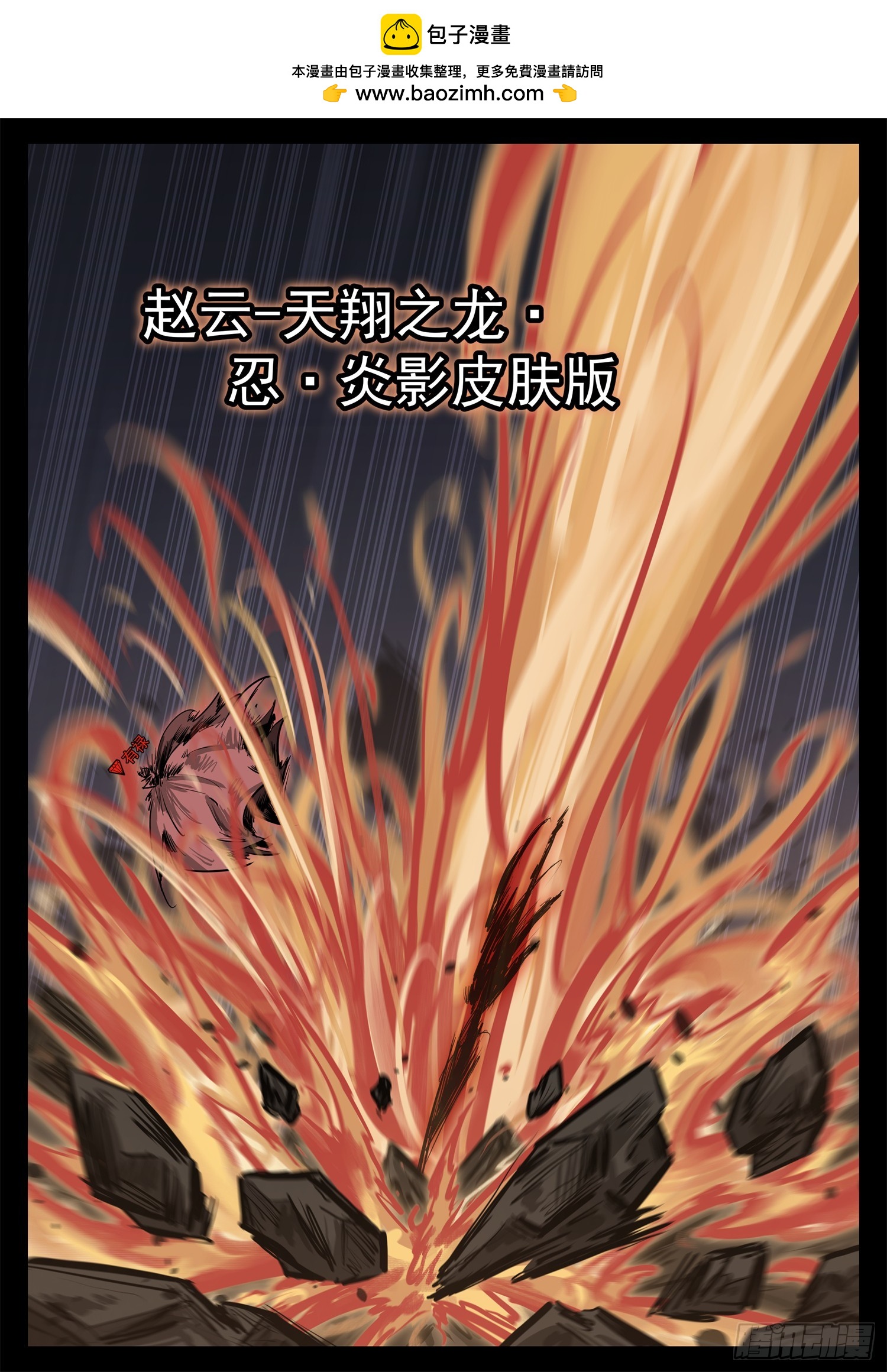 第三百二十一章 五基友VS有禄15