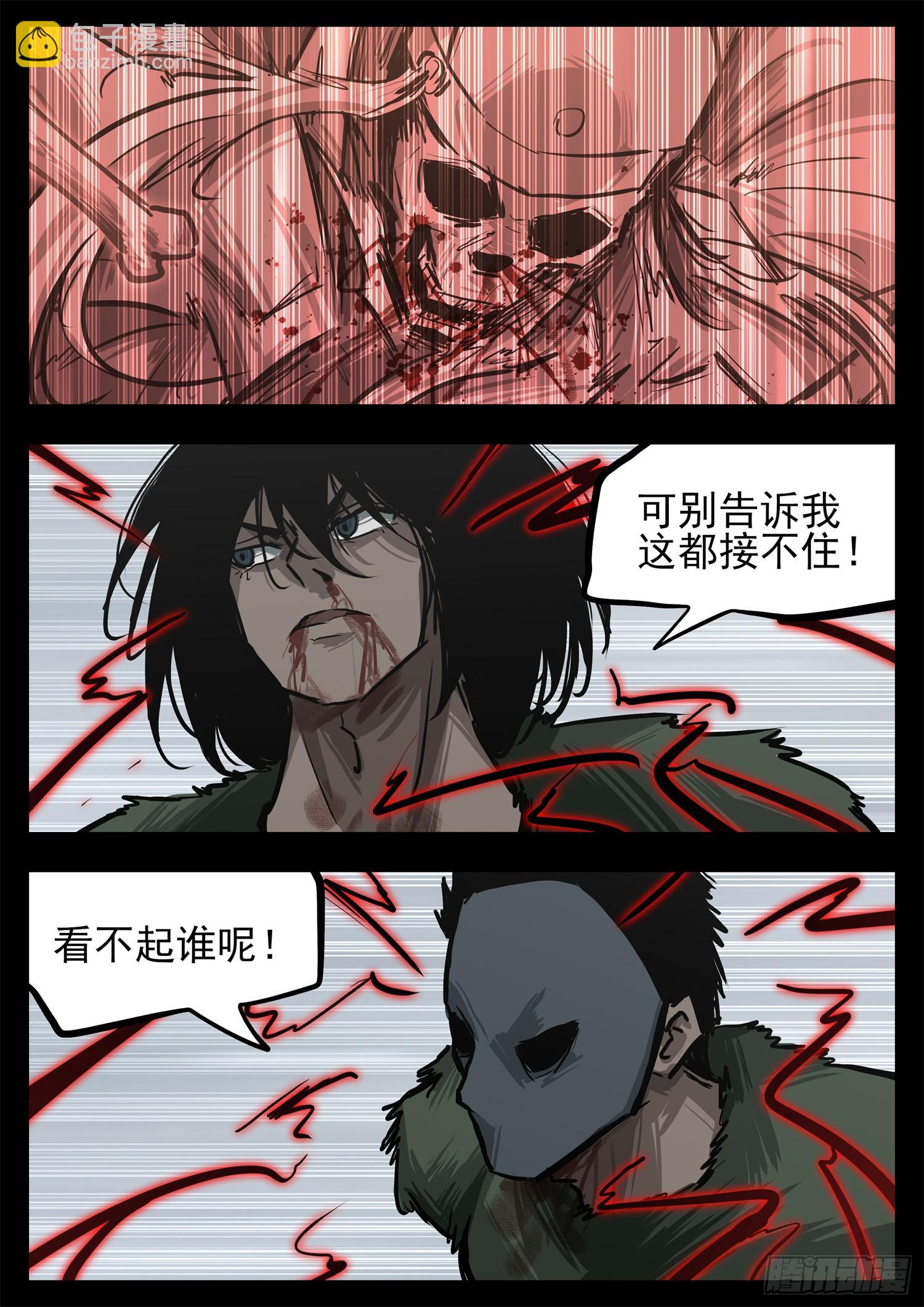 第三百二十一章 五基友VS有禄16