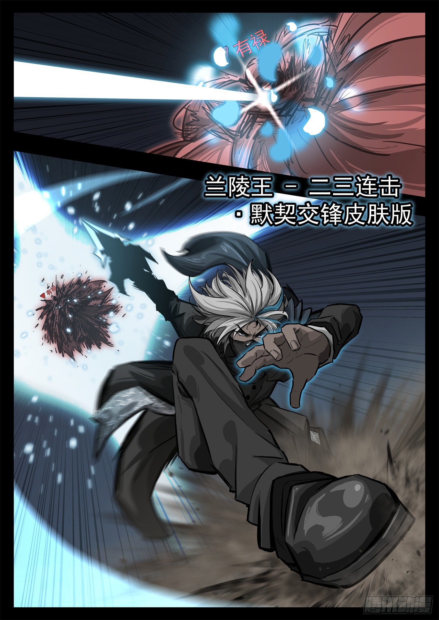 第三百二十一章 五基友VS有禄17
