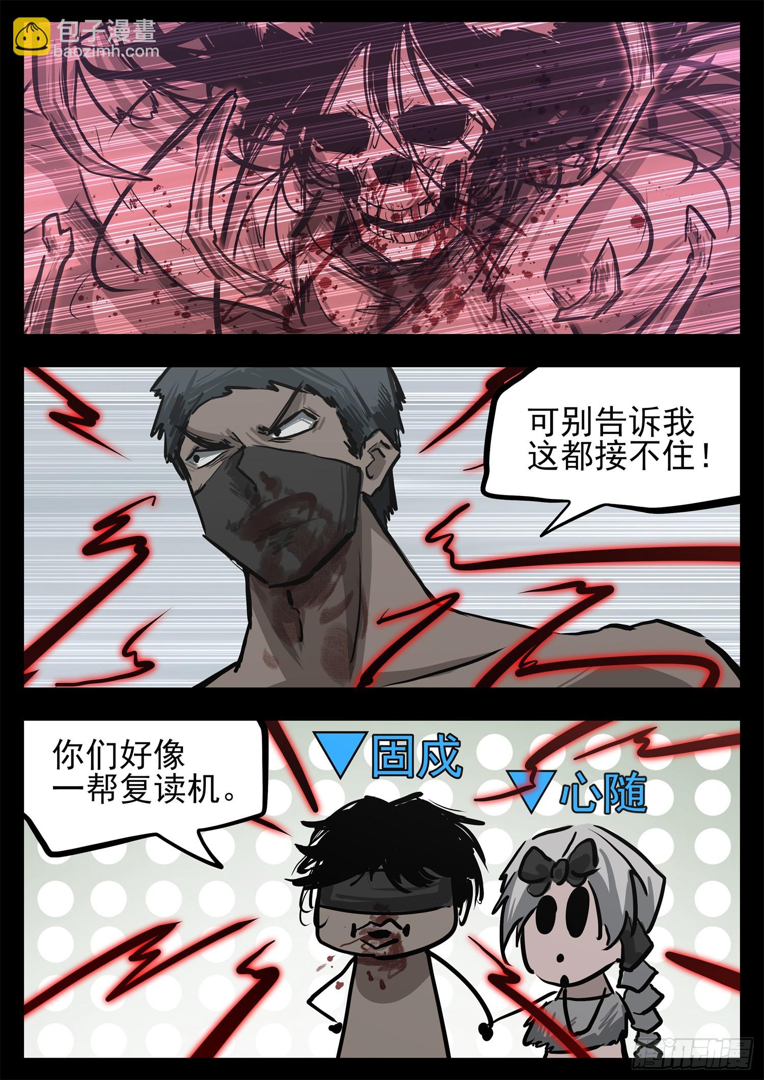 第三百二十一章 五基友VS有禄21