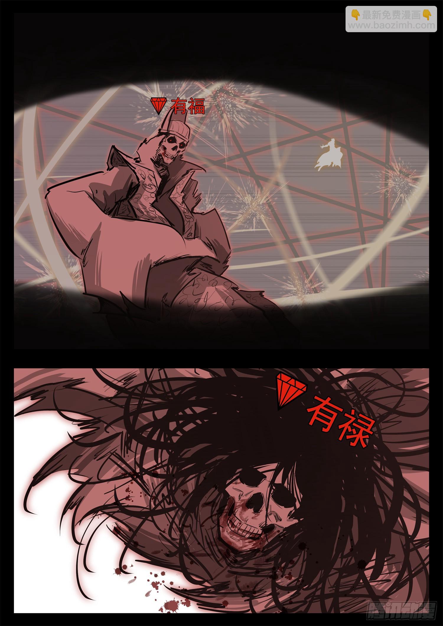 第三百二十一章 五基友VS有禄24