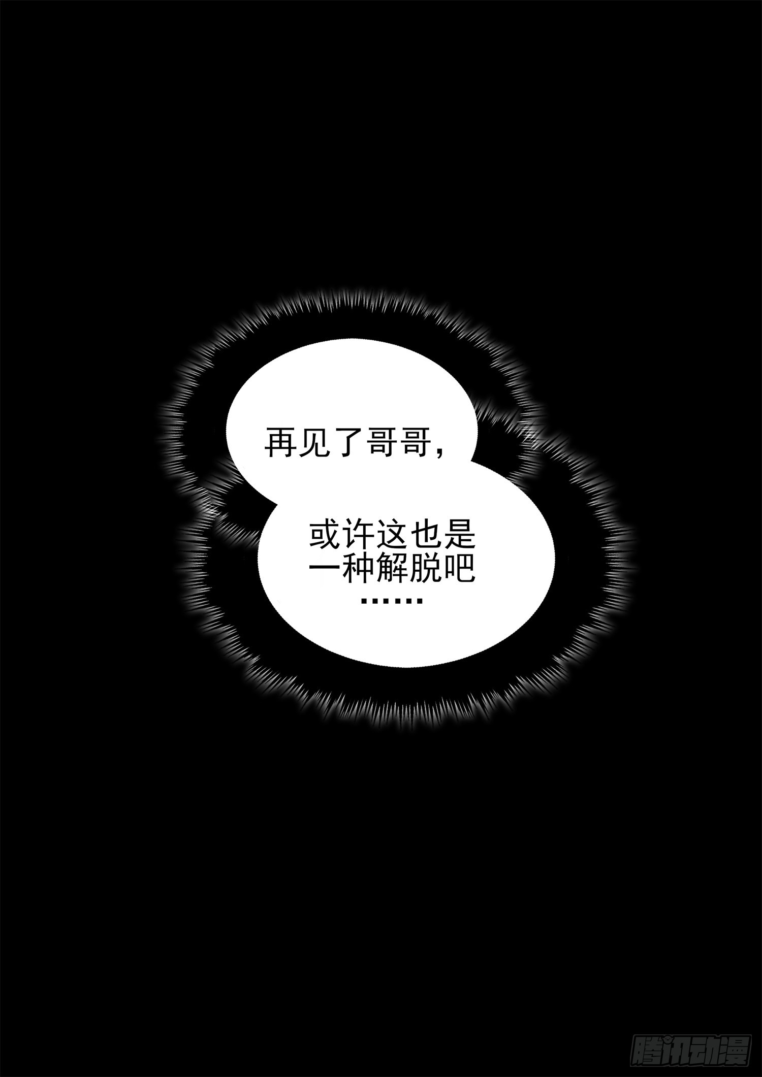 第三百二十一章 五基友VS有禄25