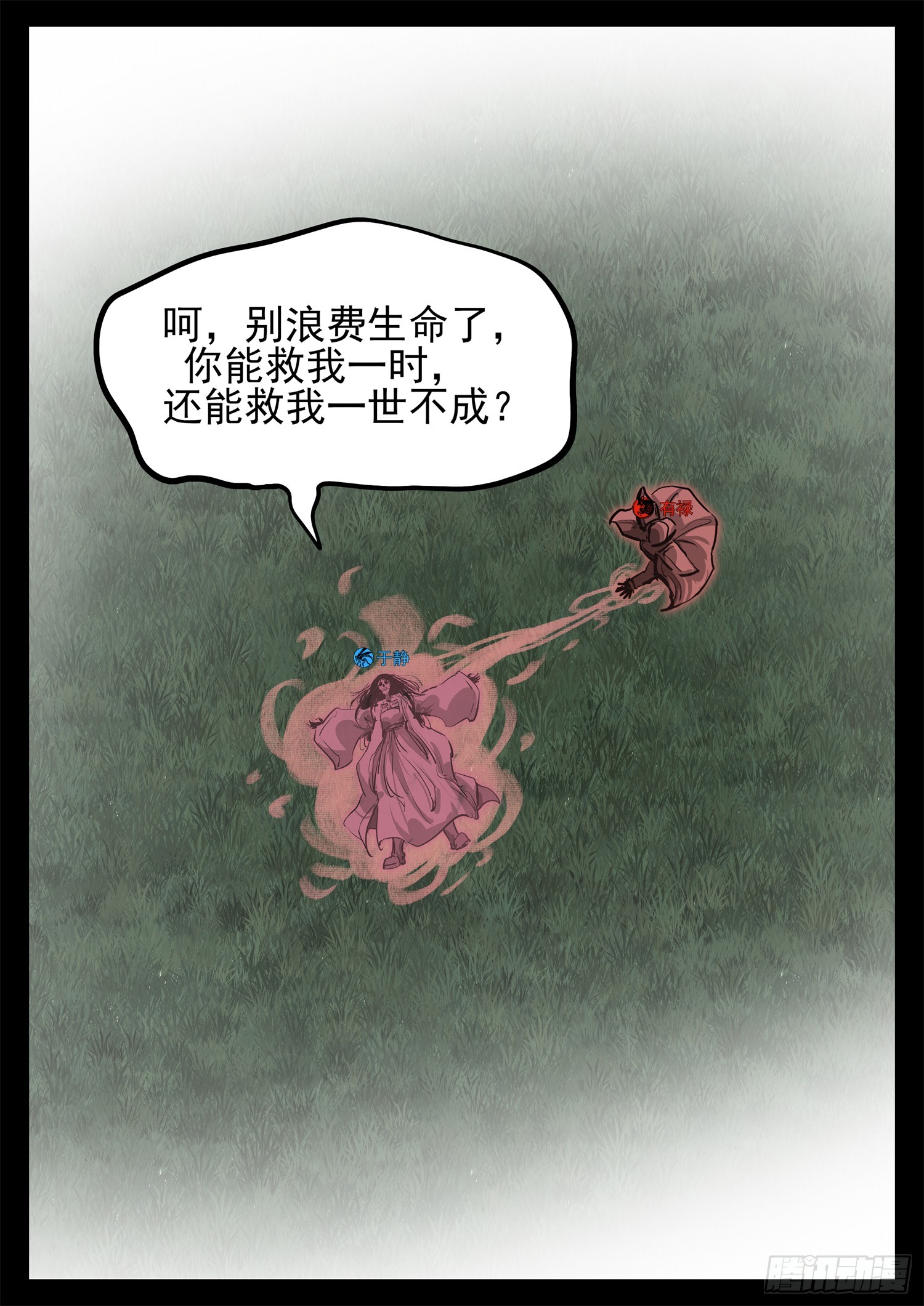 第三百二十一章 五基友VS有禄5
