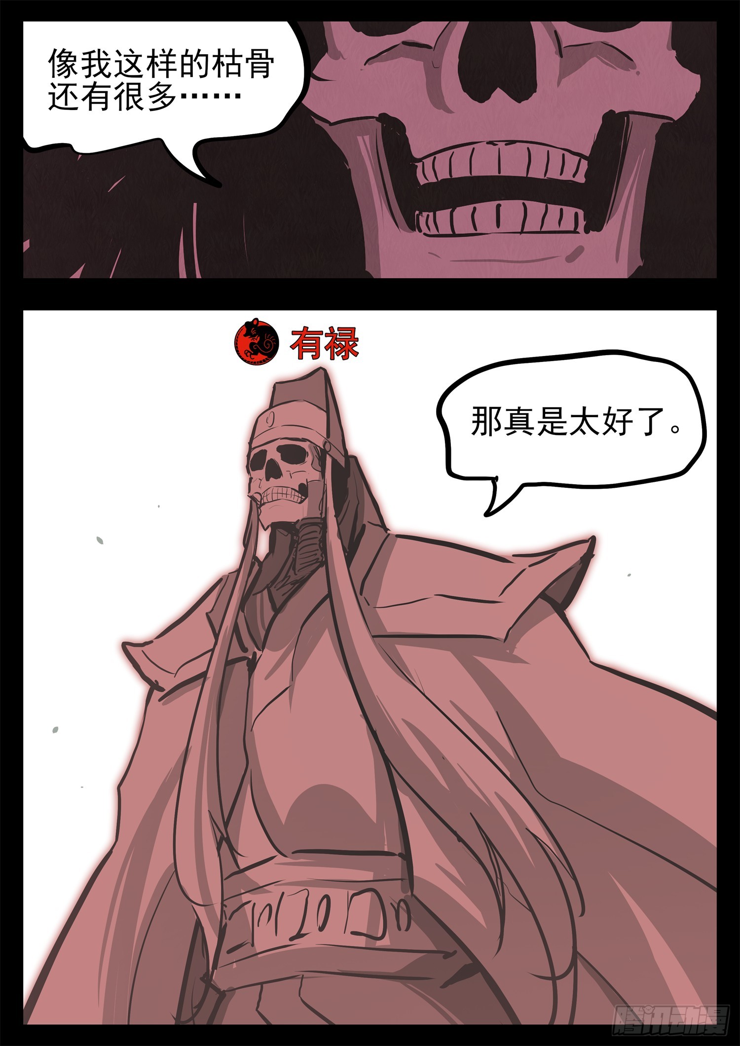 第三百二十一章 五基友VS有禄7