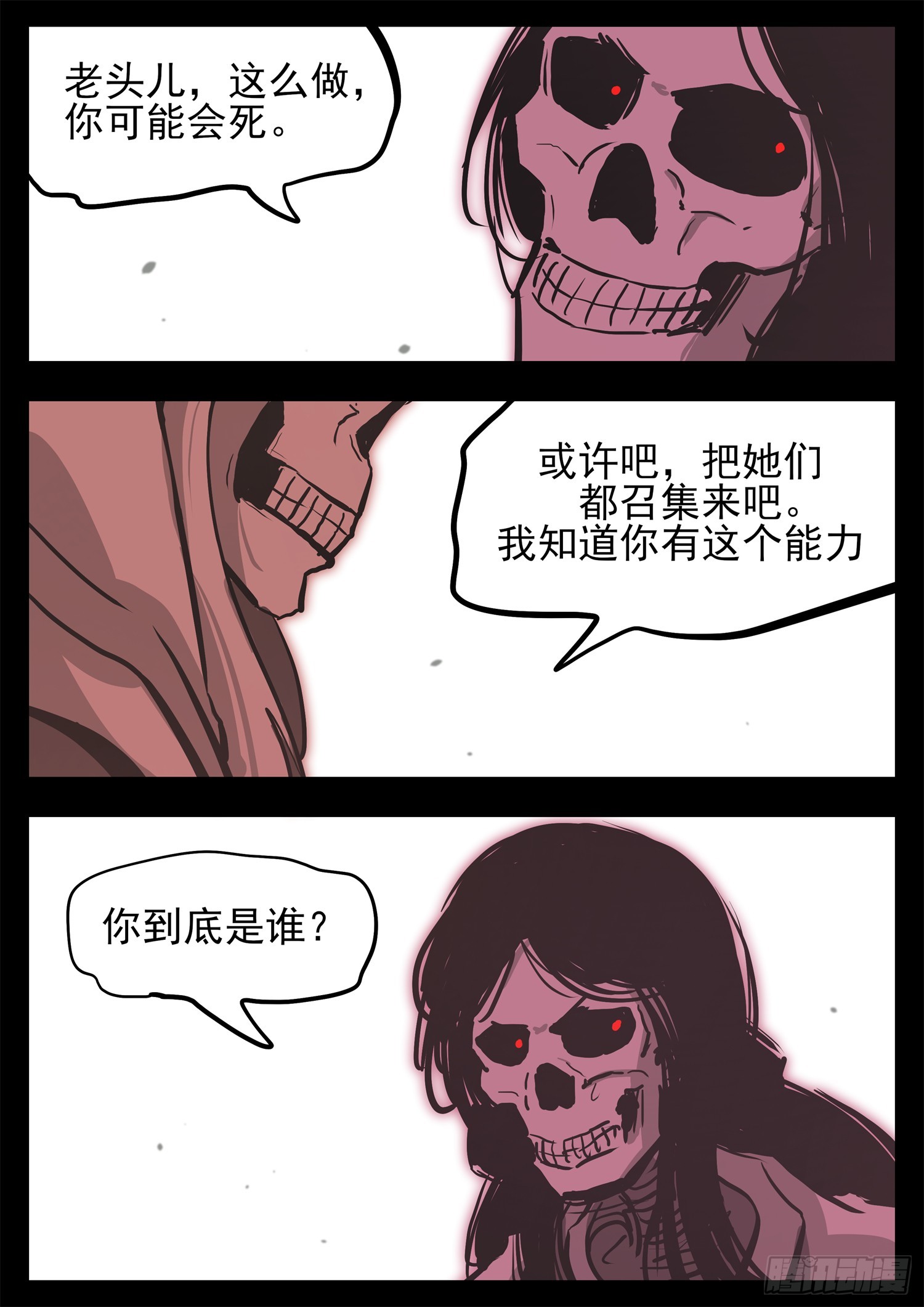 第三百二十一章 五基友VS有禄8