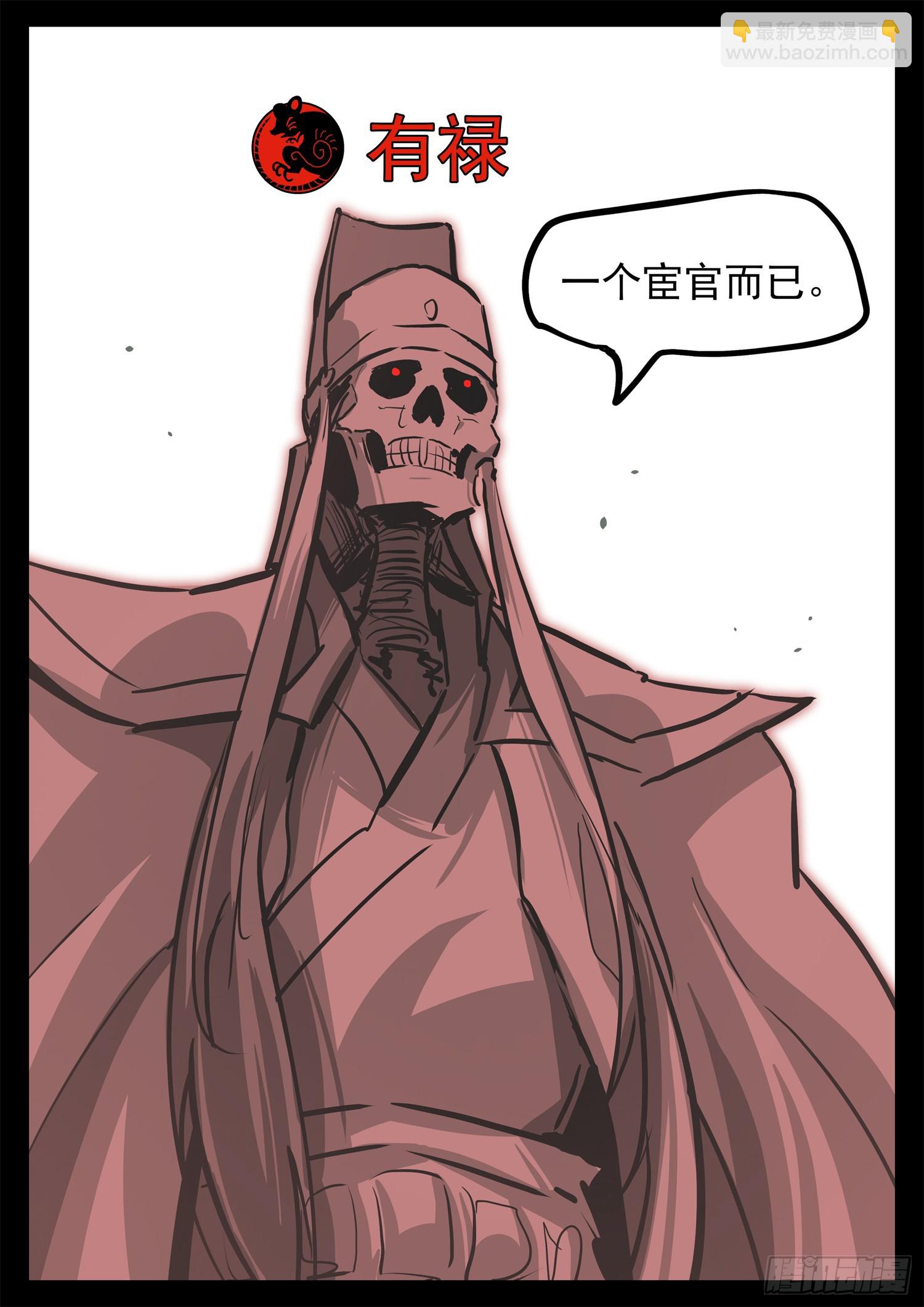 第三百二十一章 五基友VS有禄9