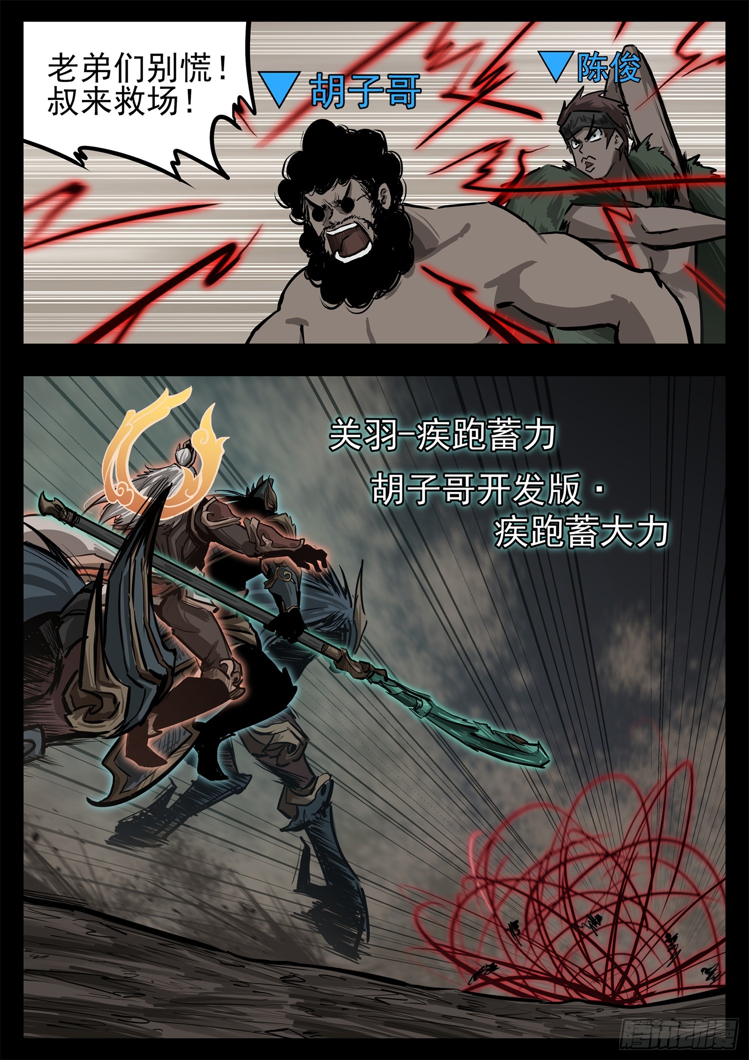 第三百二十二章 神秘的英雄11