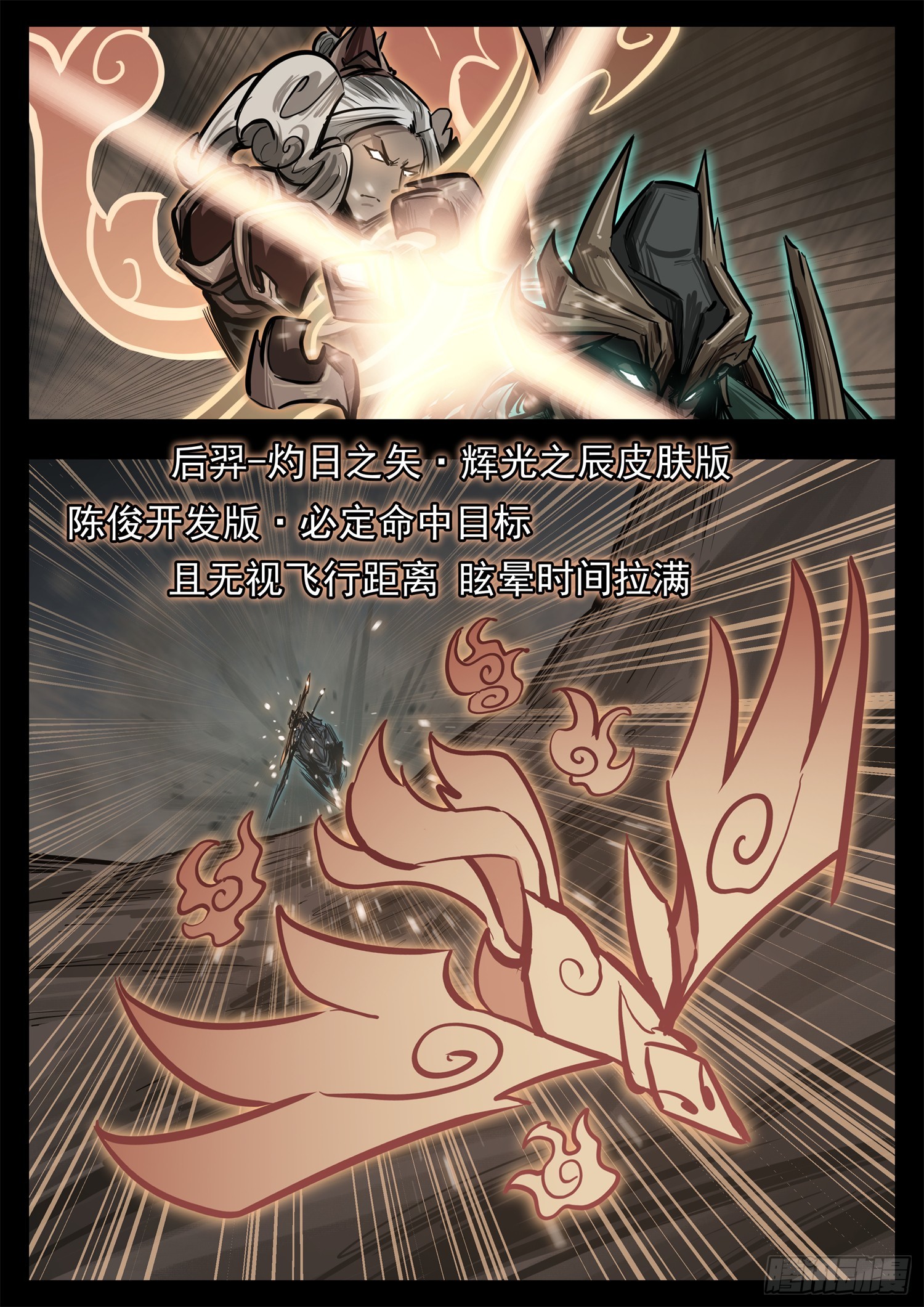 第三百二十二章 神秘的英雄12