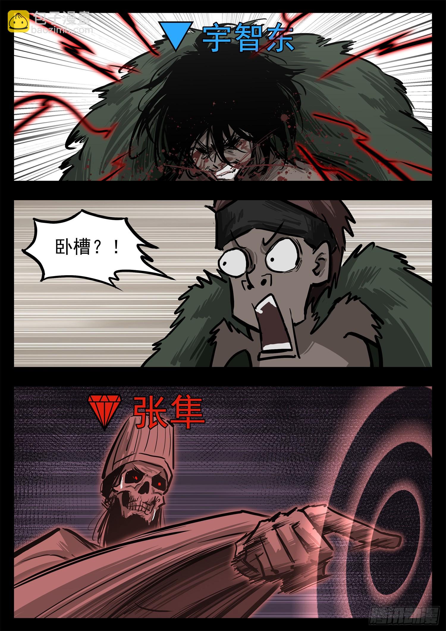 第三百二十二章 神秘的英雄15