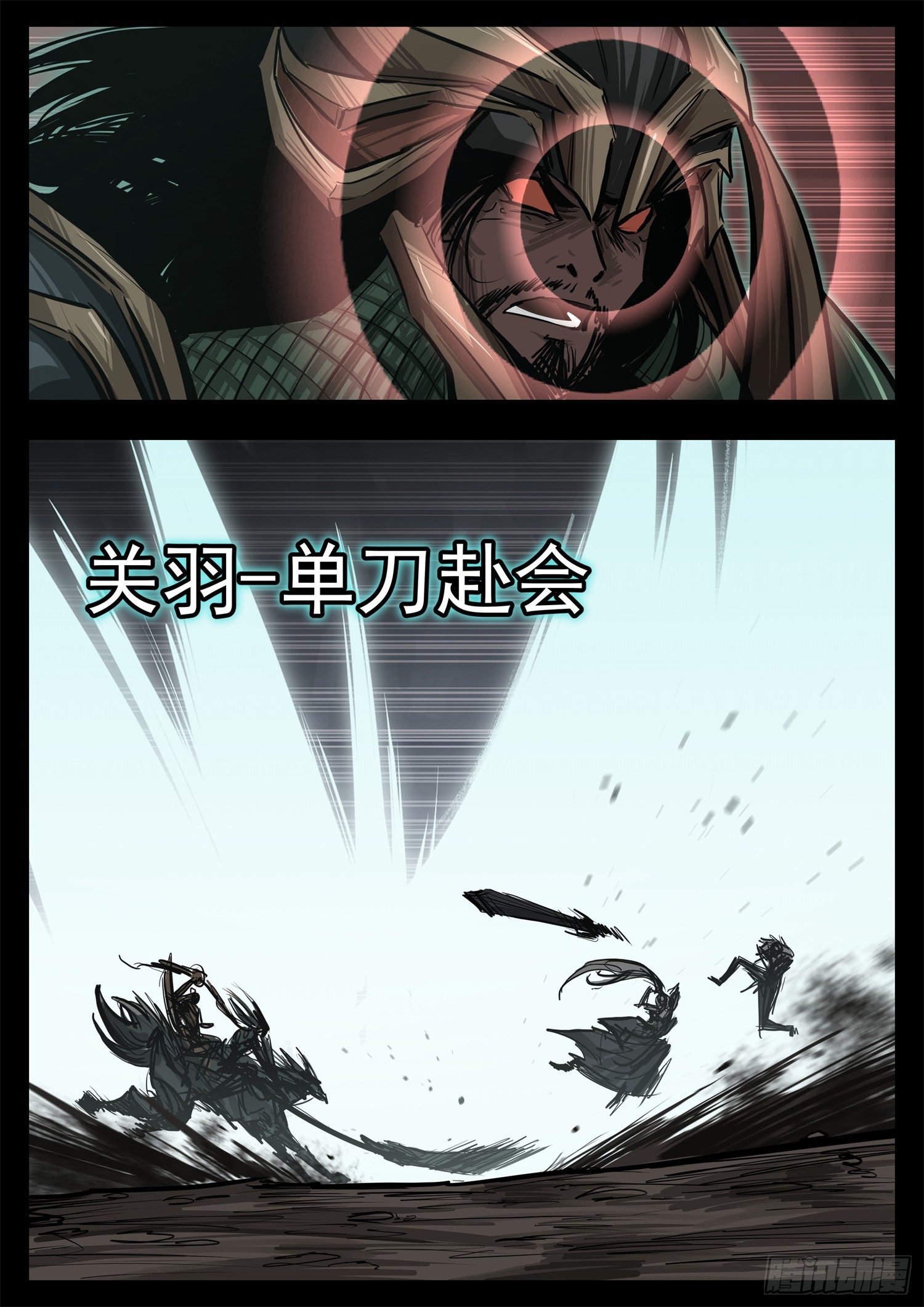 第三百二十二章 神秘的英雄16