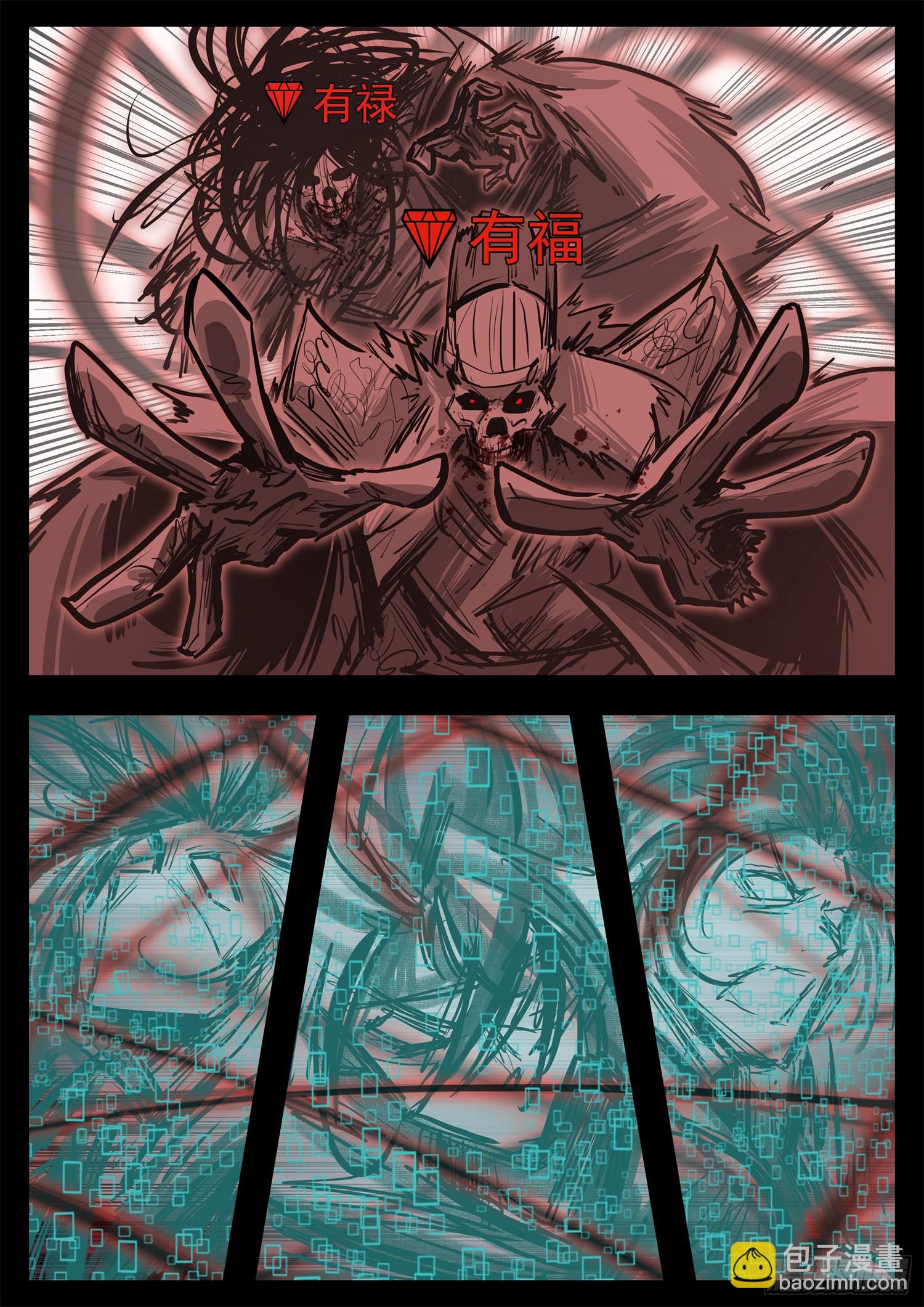 第三百二十二章 神秘的英雄18