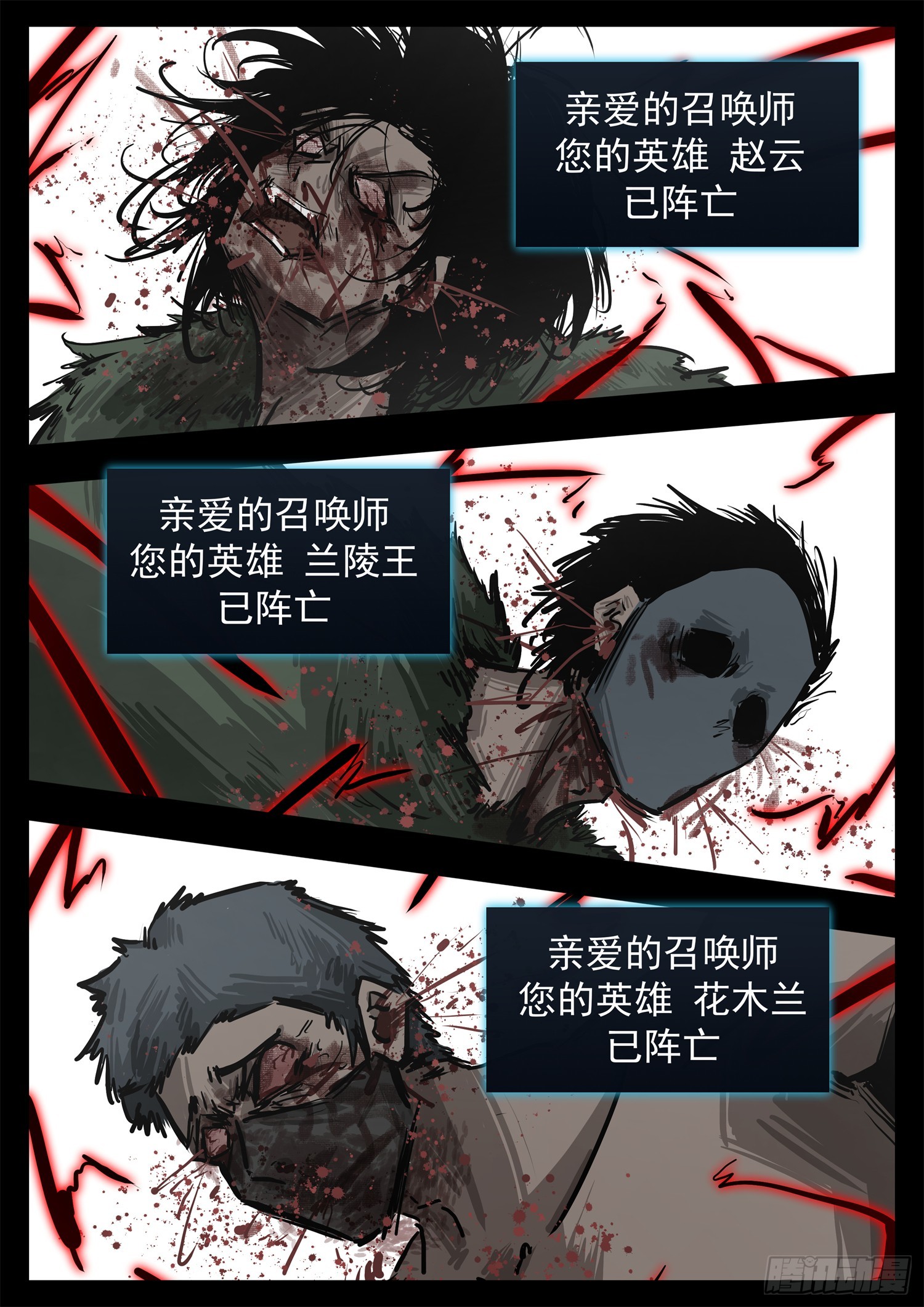 第三百二十二章 神秘的英雄19