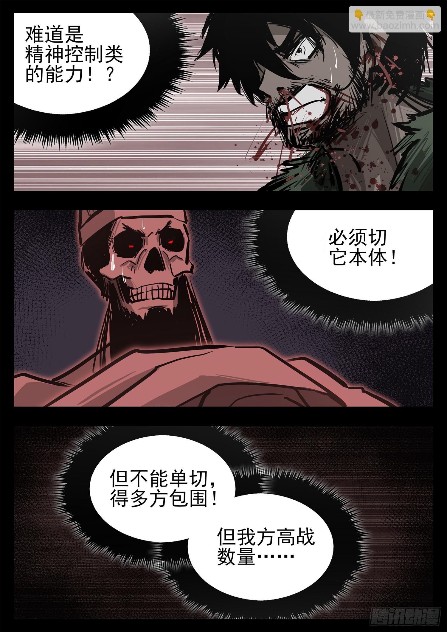 第三百二十二章 神秘的英雄20