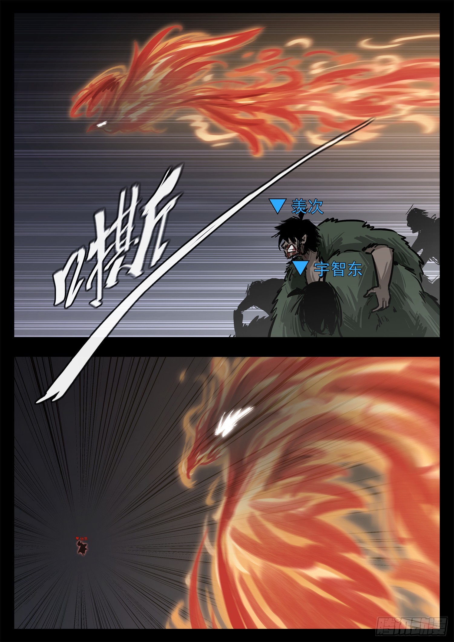 第三百二十二章 神秘的英雄21