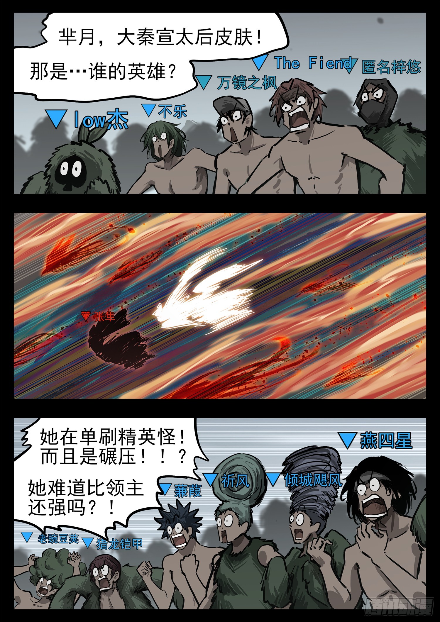 第三百二十二章 神秘的英雄25