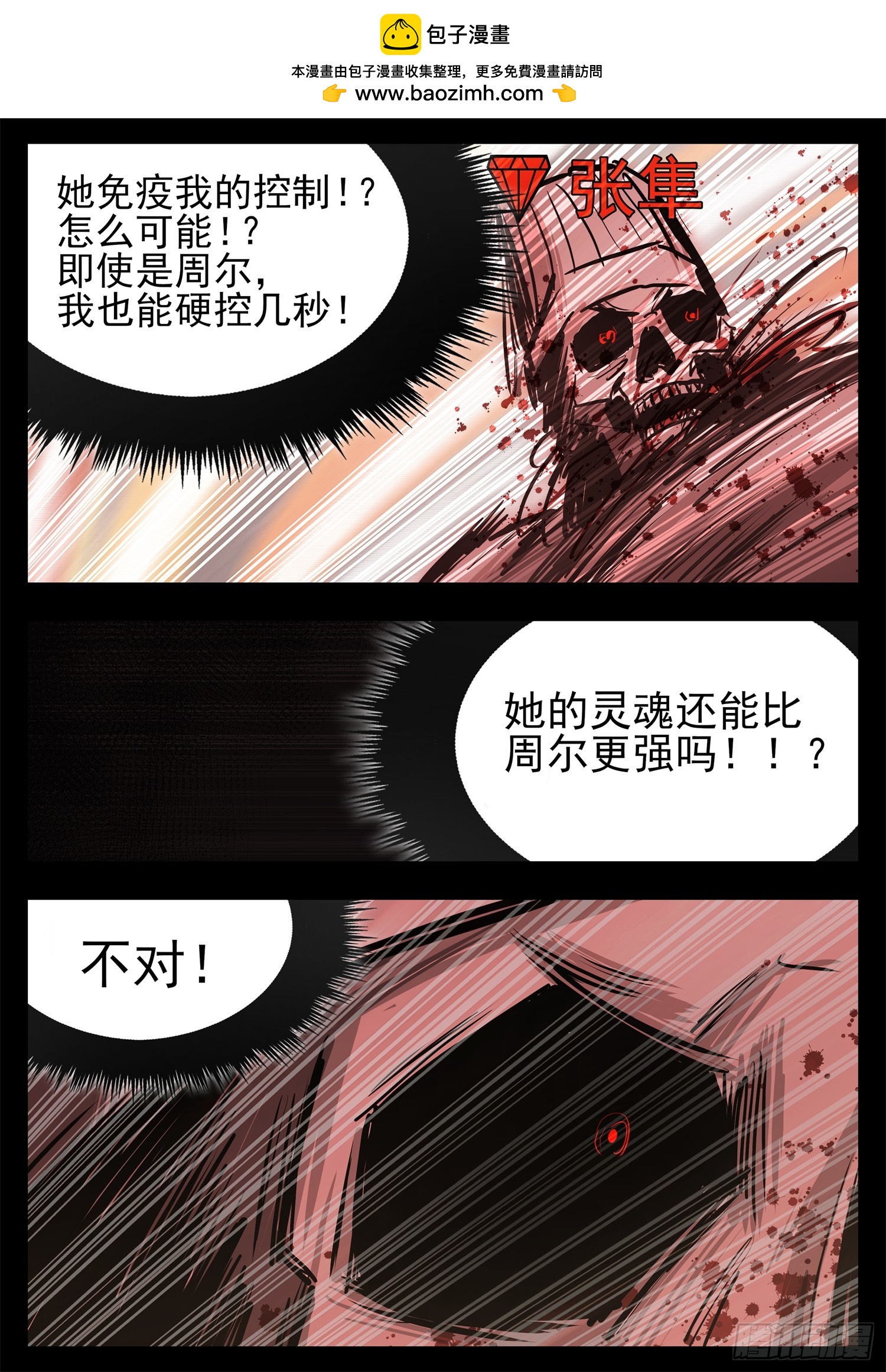 第三百二十二章 神秘的英雄28
