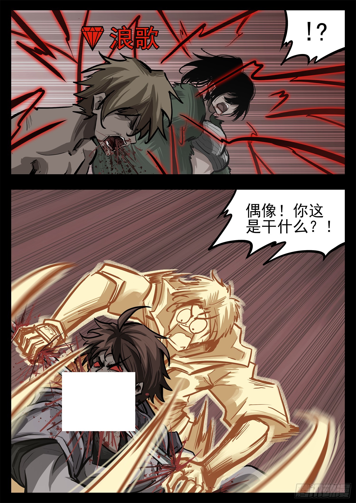 第三百二十二章 神秘的英雄3