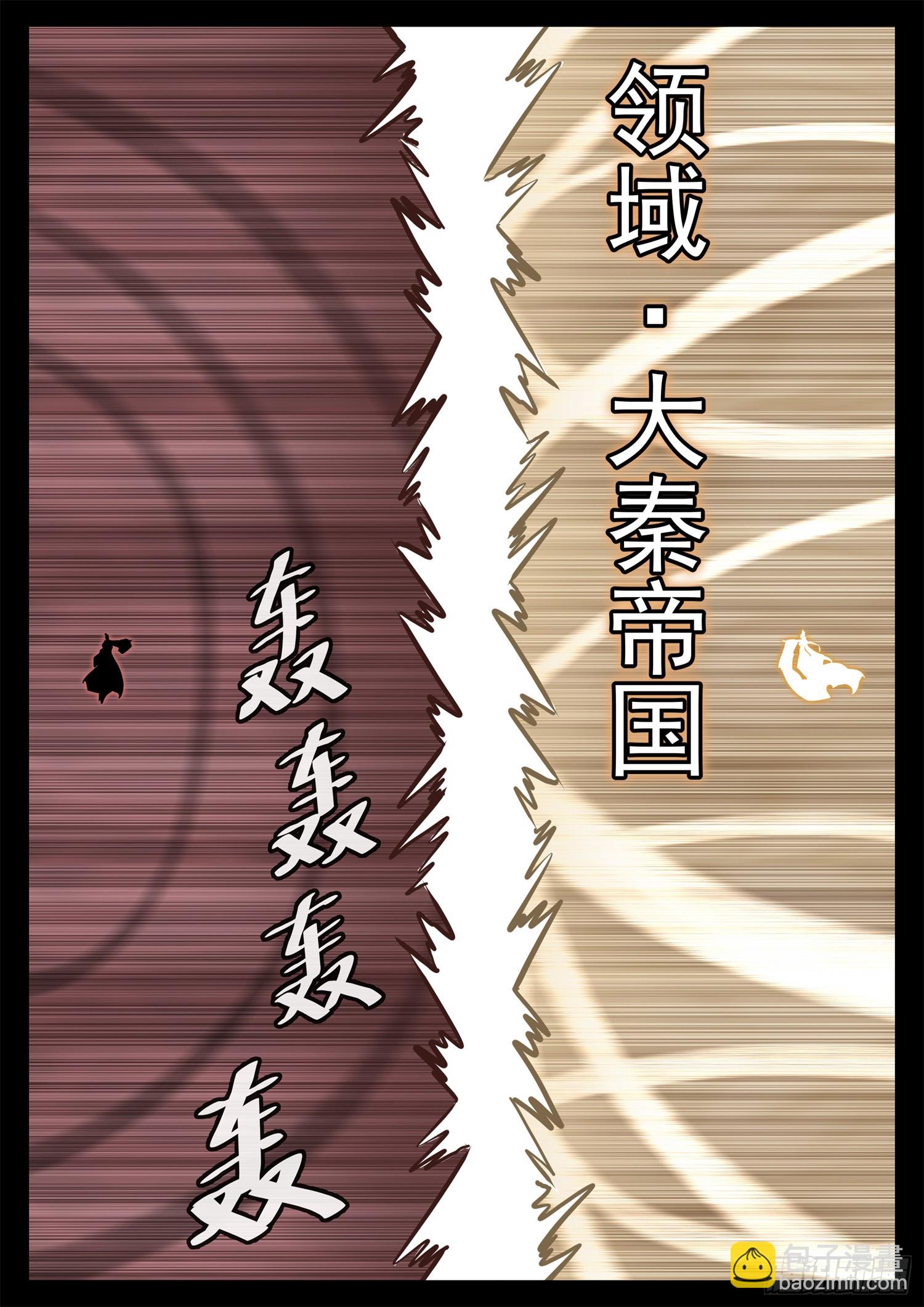 第三百二十三章  双皇VS周尔10