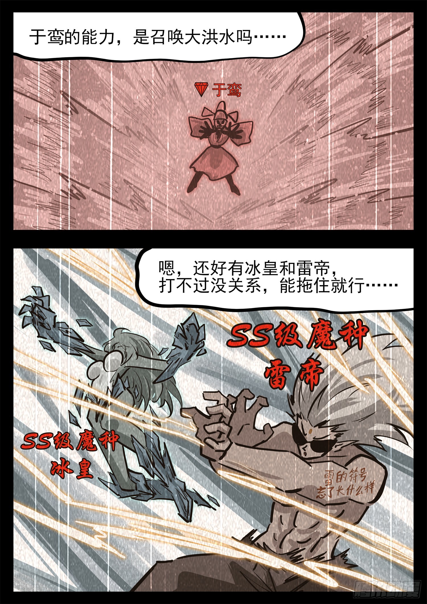 第三百二十三章  双皇VS周尔15