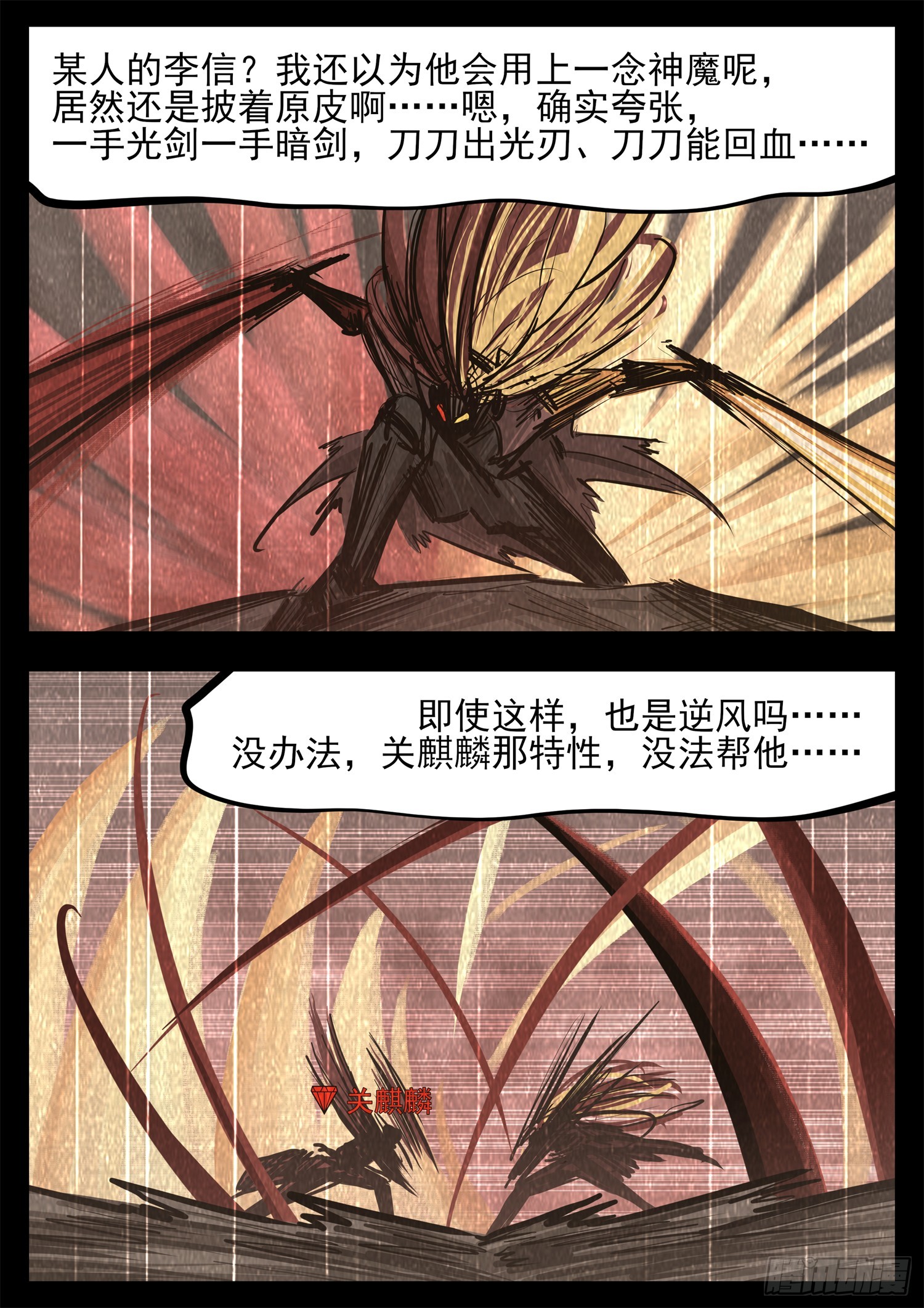 第三百二十三章  双皇VS周尔18