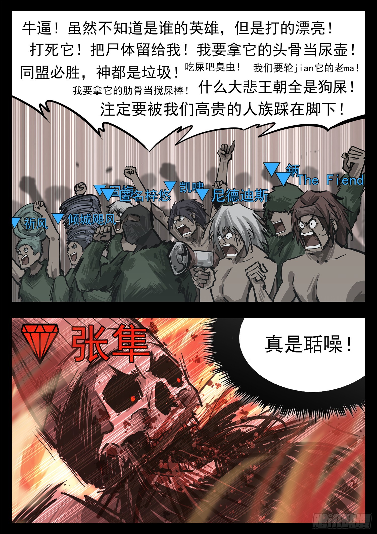 第三百二十三章  双皇VS周尔2
