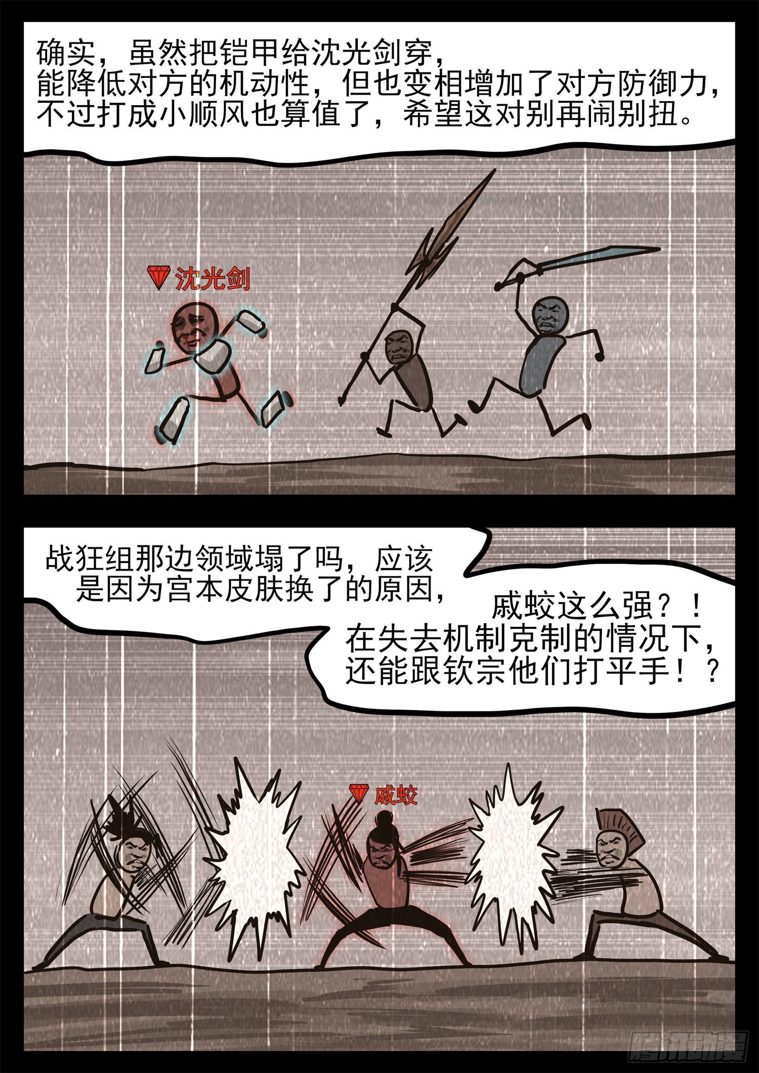 第三百二十三章  双皇VS周尔20