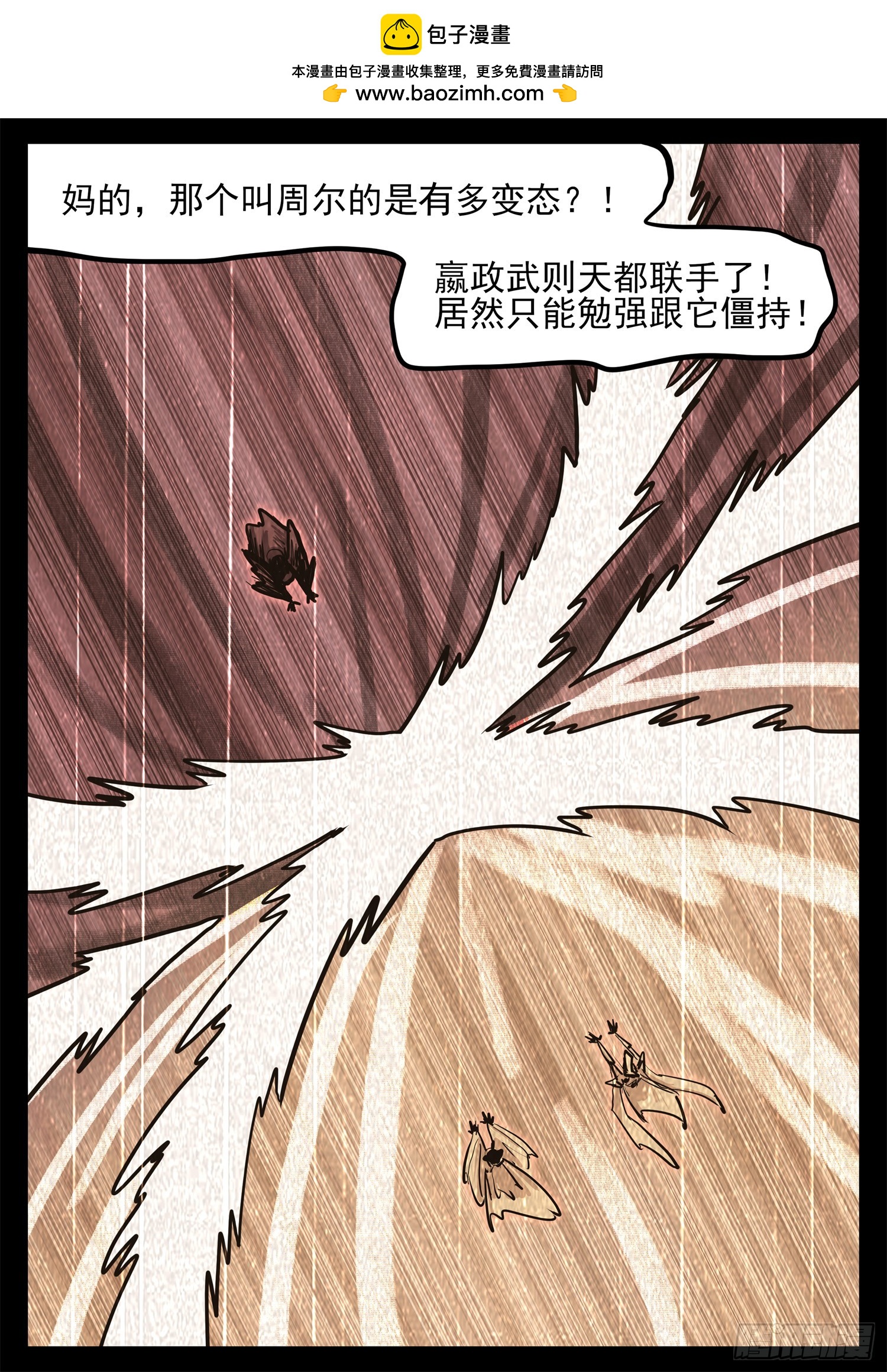 第三百二十三章  双皇VS周尔21