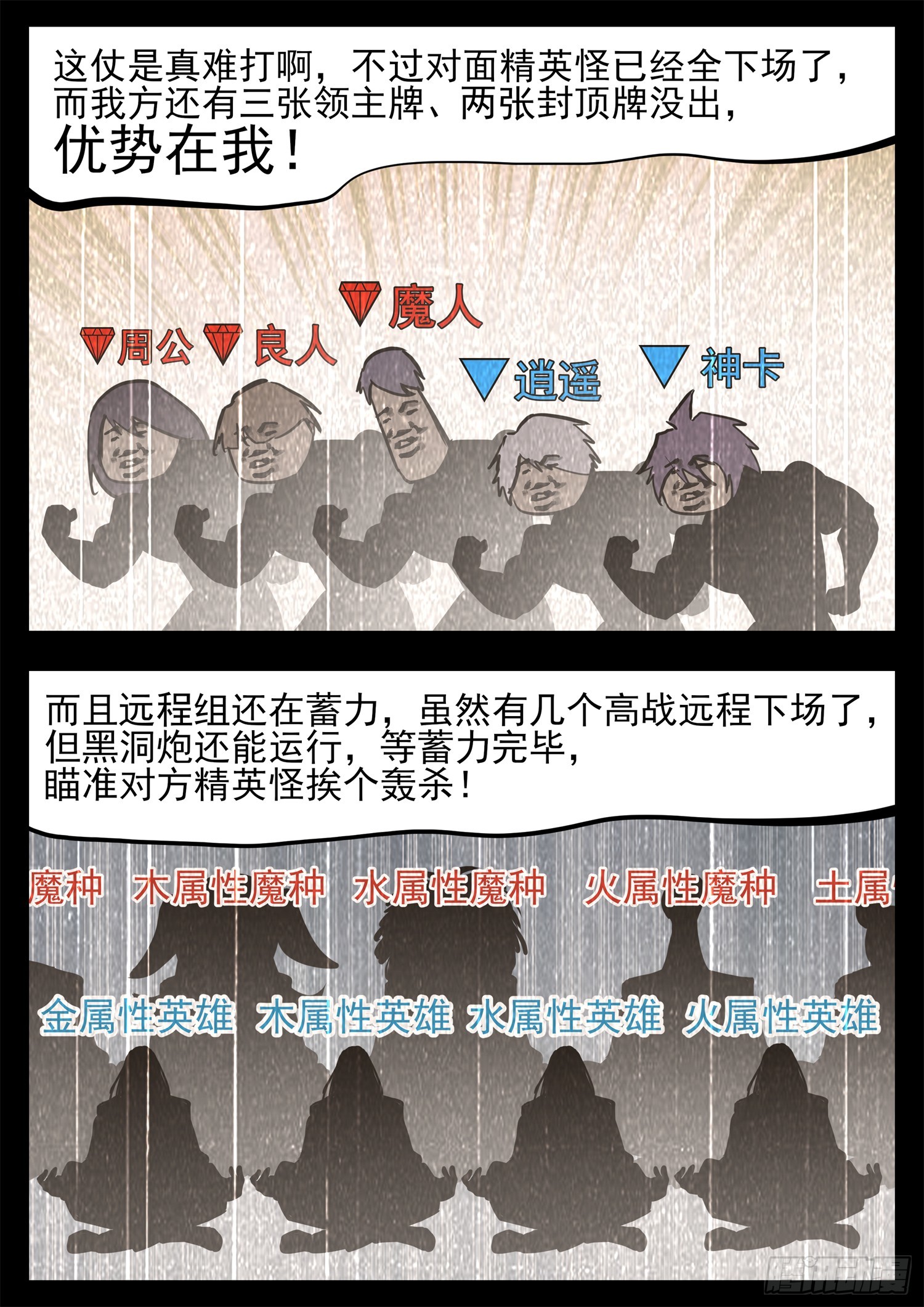 第三百二十三章  双皇VS周尔23