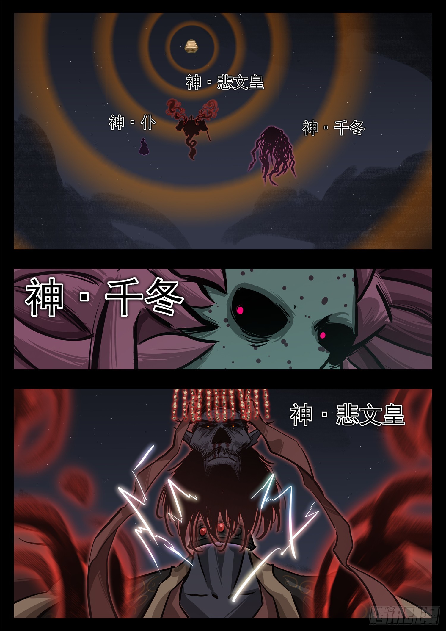 第三百二十三章  双皇VS周尔24