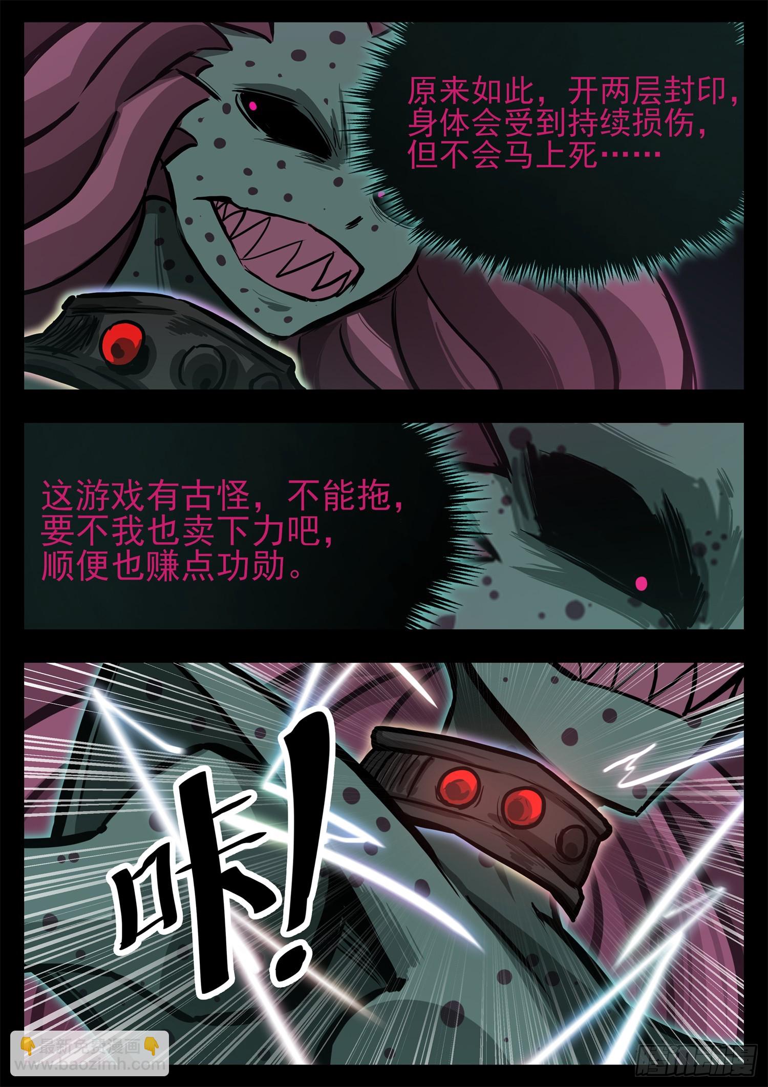 第三百二十三章  双皇VS周尔25