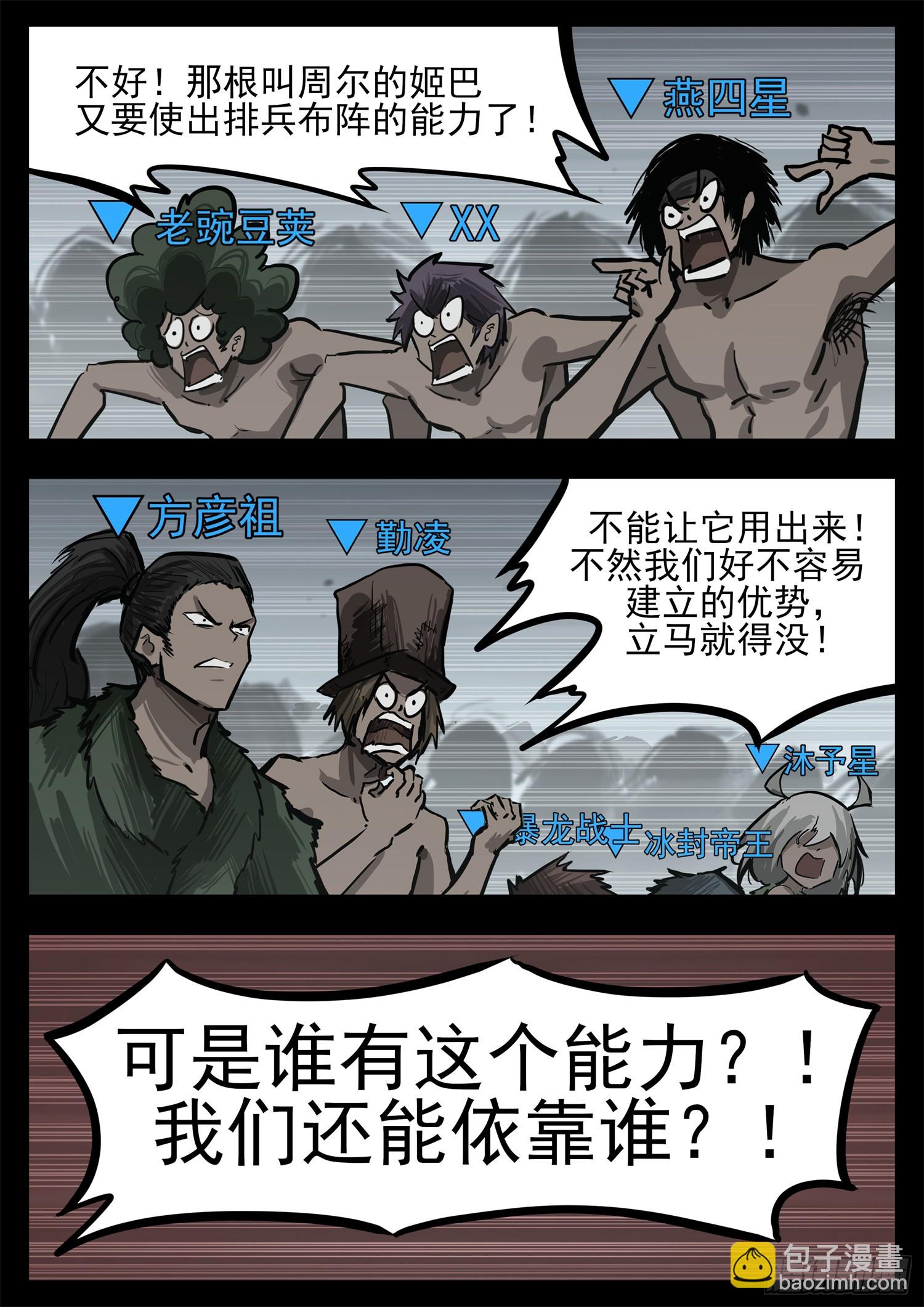第三百二十三章  双皇VS周尔4