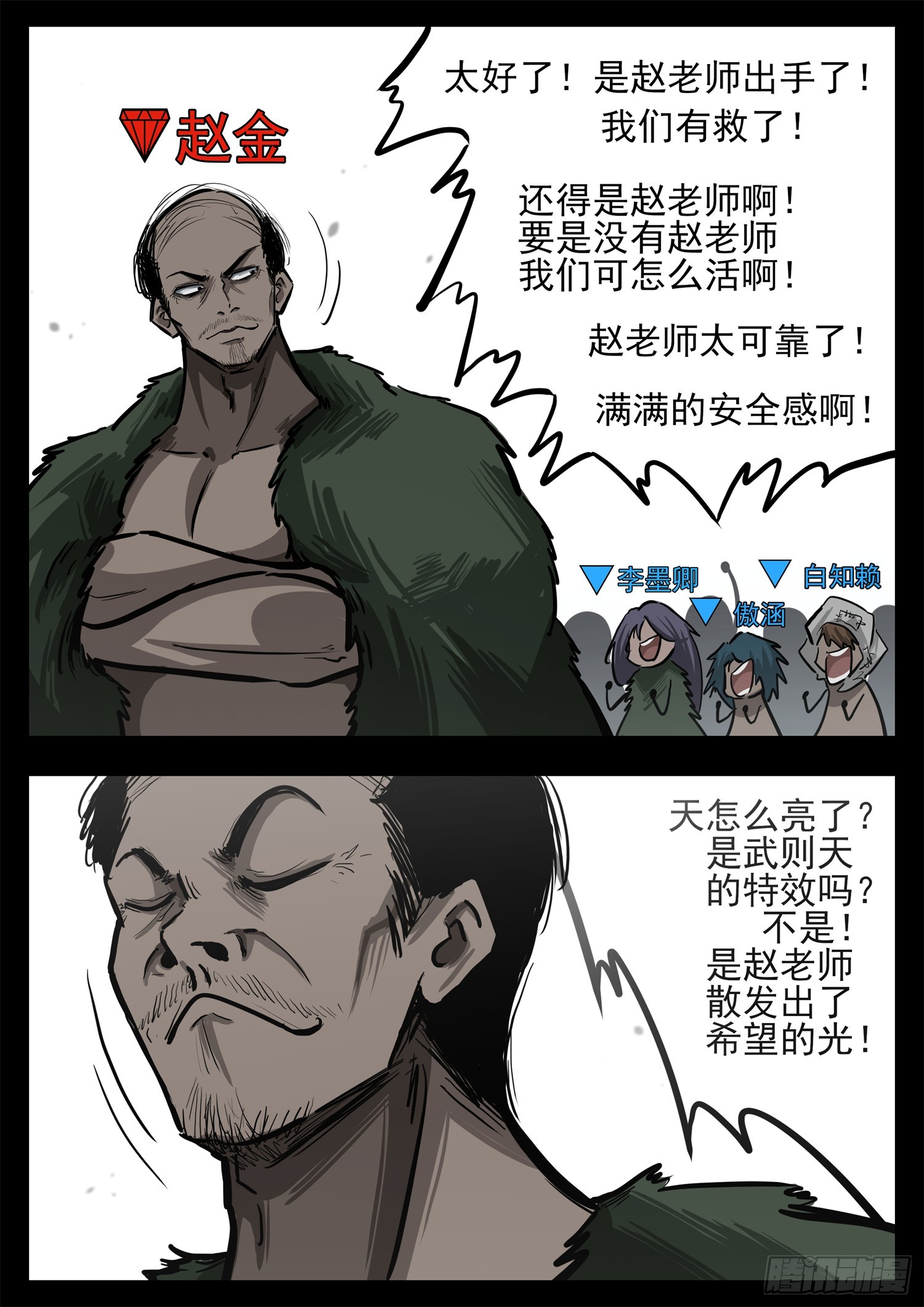 第三百二十三章  双皇VS周尔7