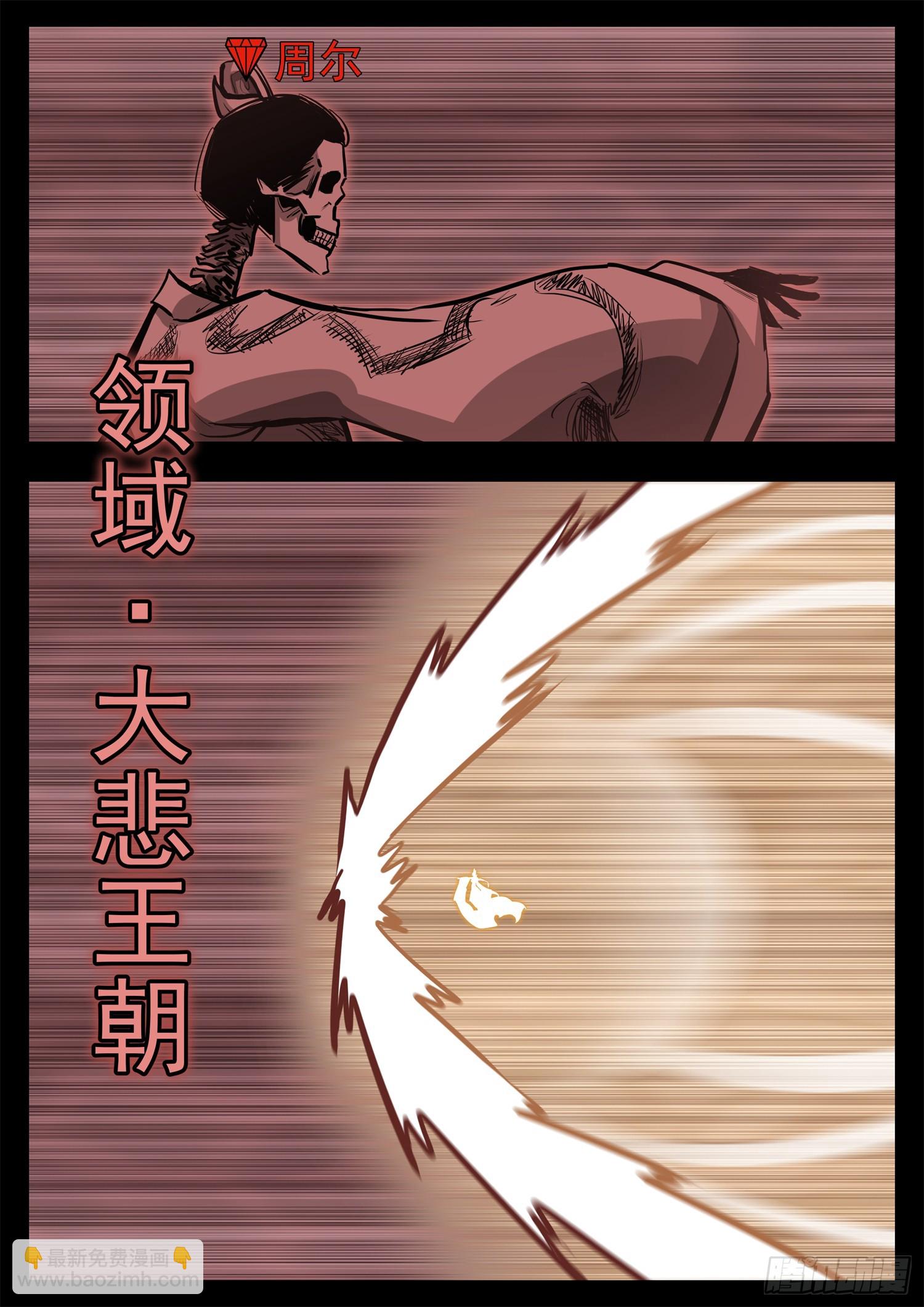第三百二十三章  双皇VS周尔8