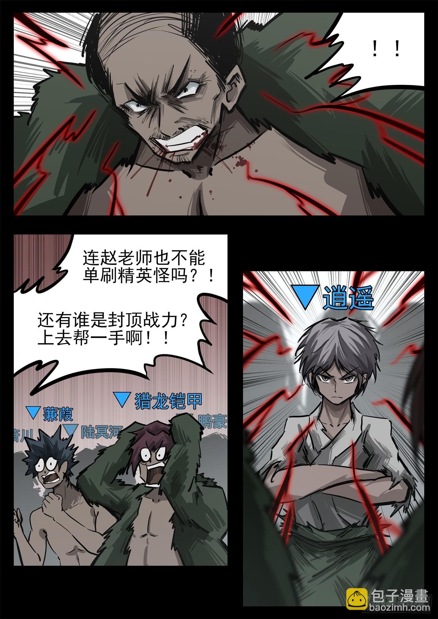 第三百二十三章  双皇VS周尔9