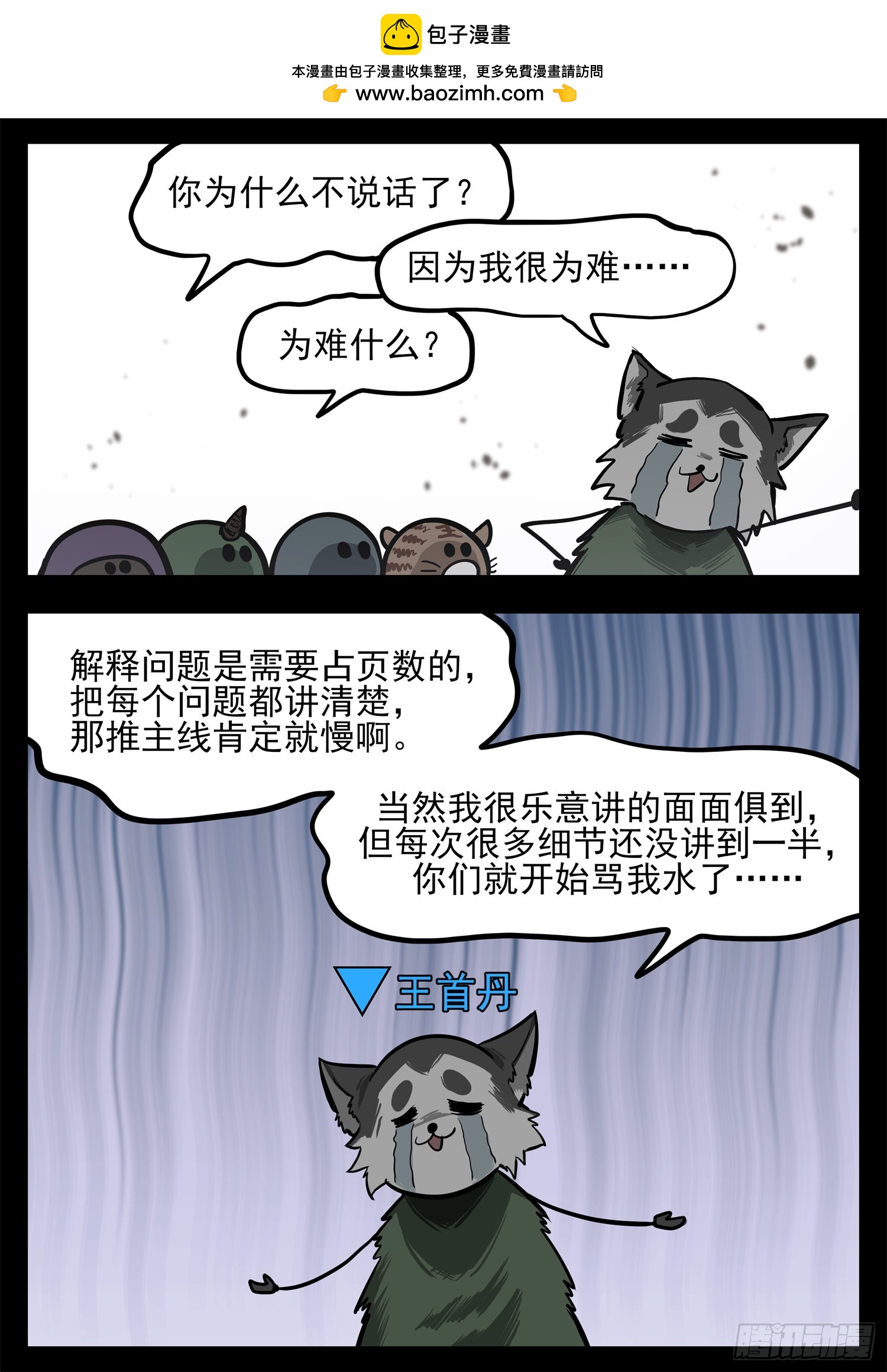 第三百二十四章 盘渊使出击10