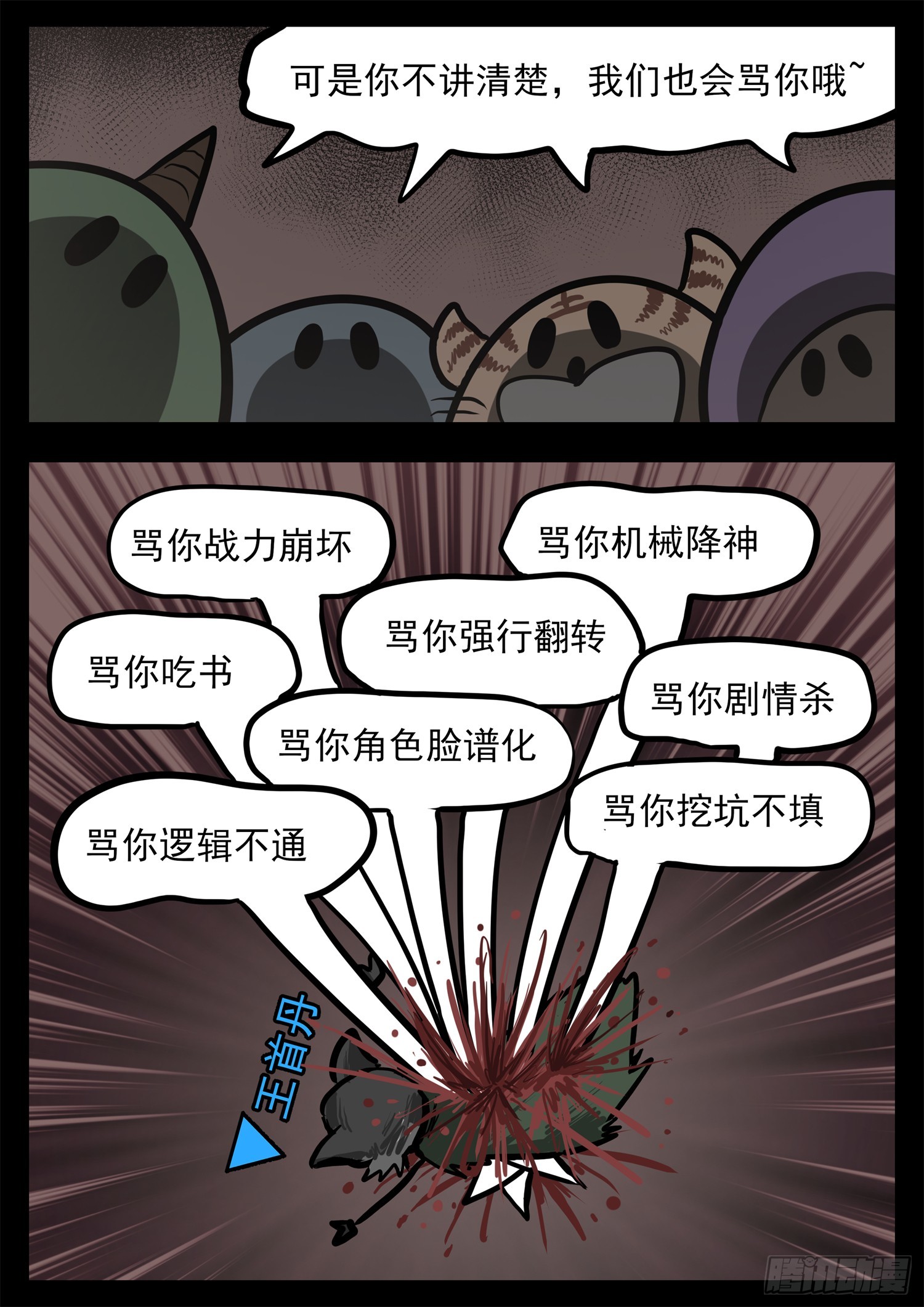 第三百二十四章 盘渊使出击11