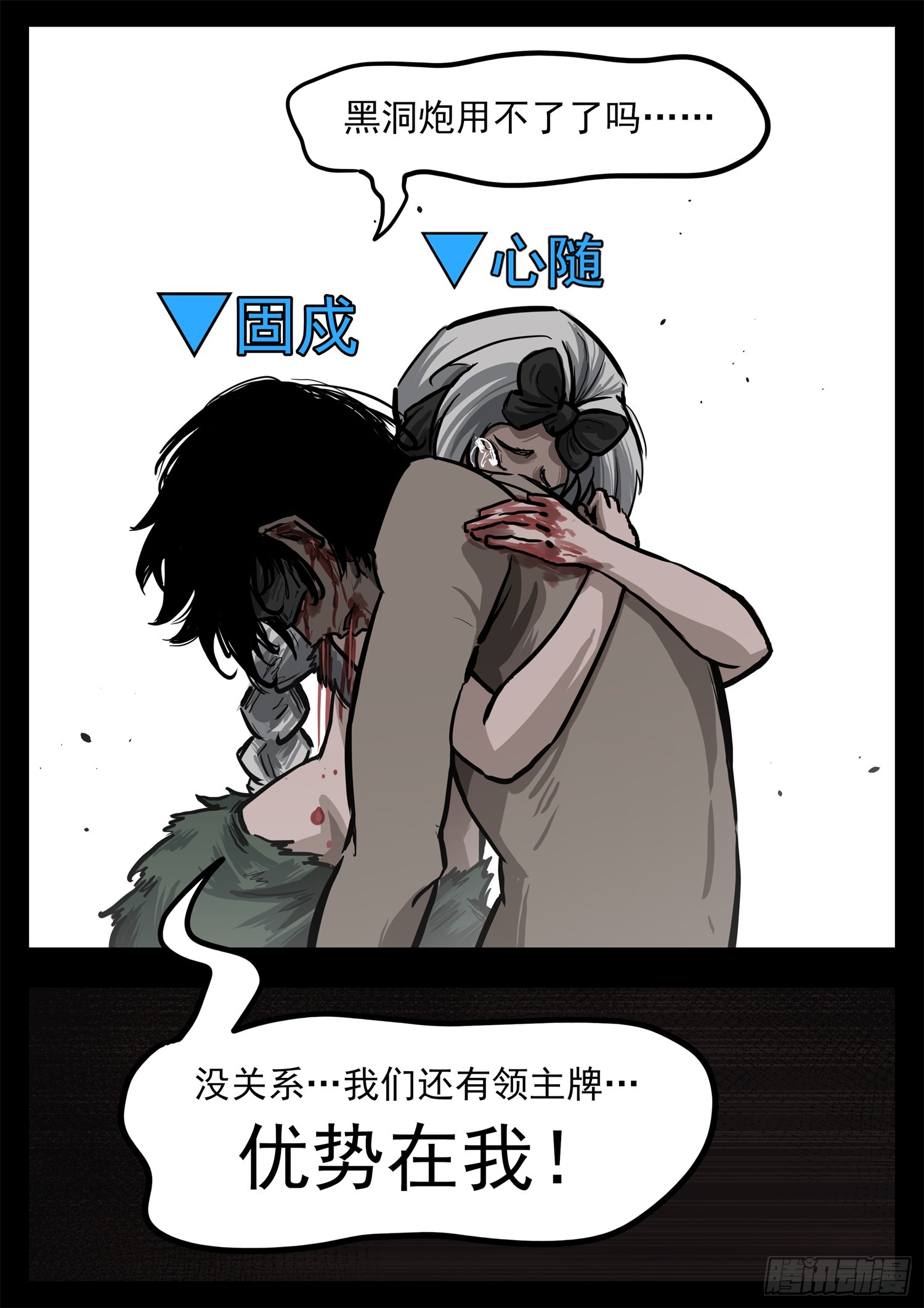 第三百二十四章 盘渊使出击12