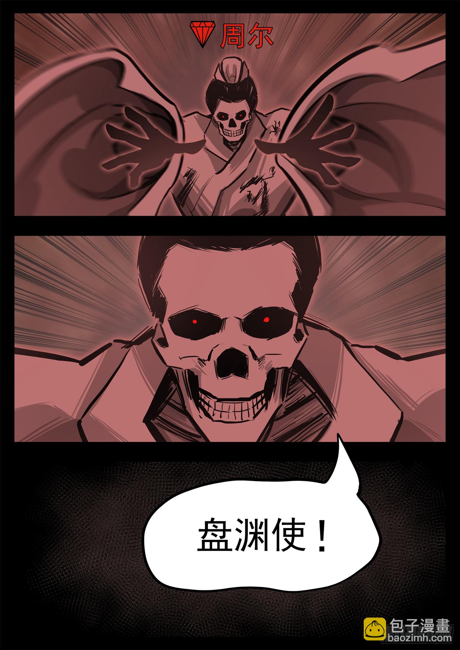 第三百二十四章 盘渊使出击13