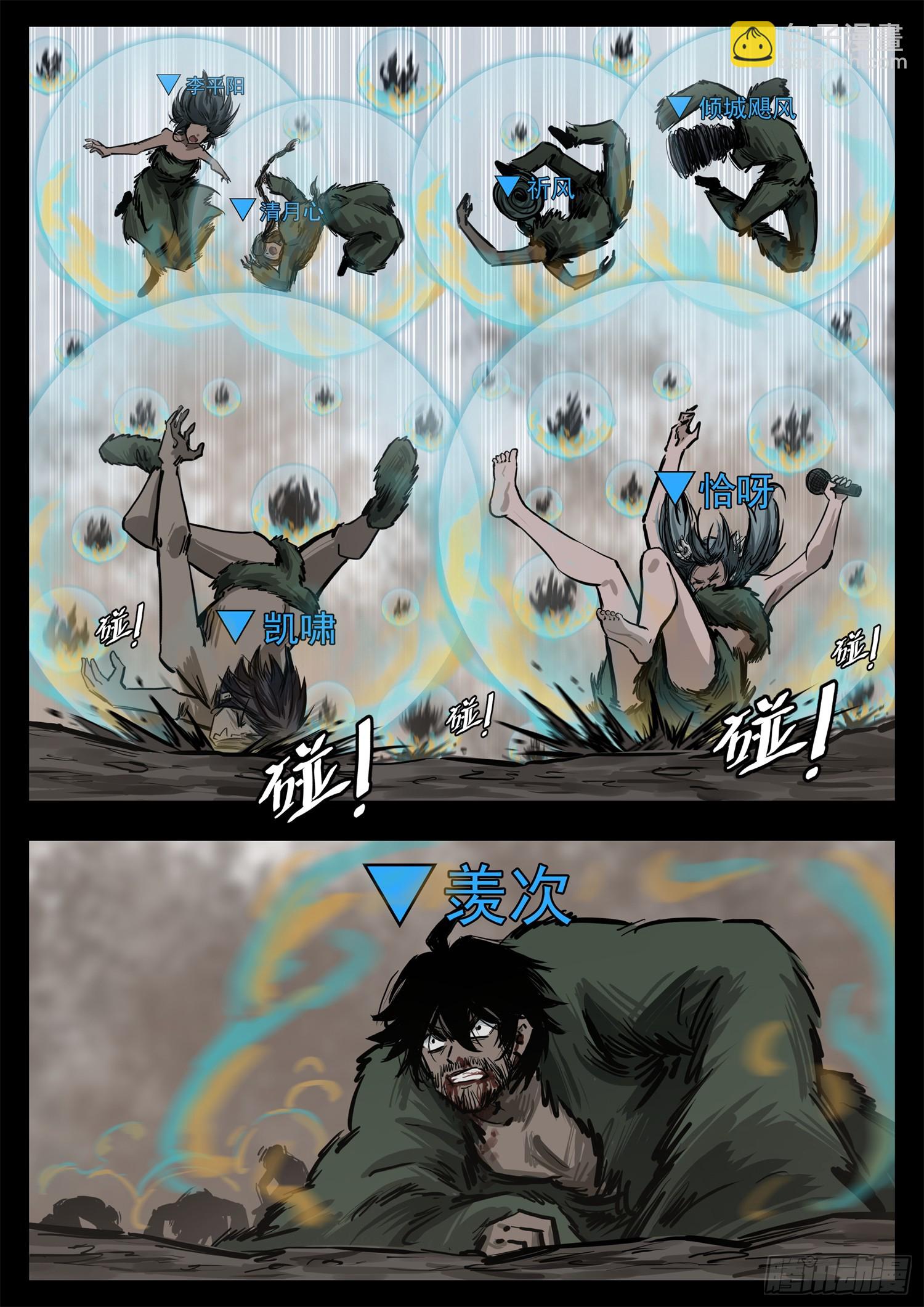 第三百二十四章 盘渊使出击20