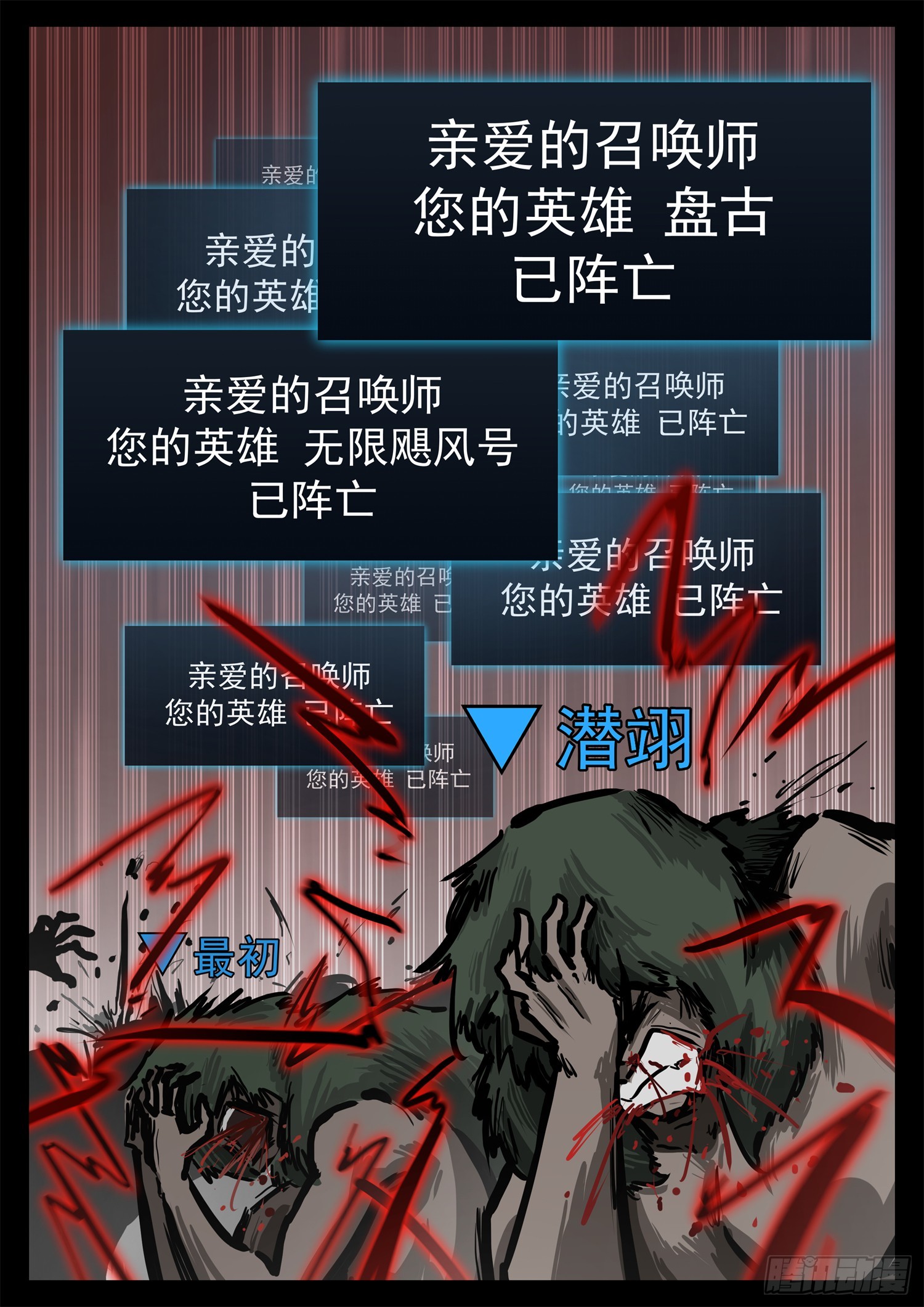 第三百二十四章 盘渊使出击27