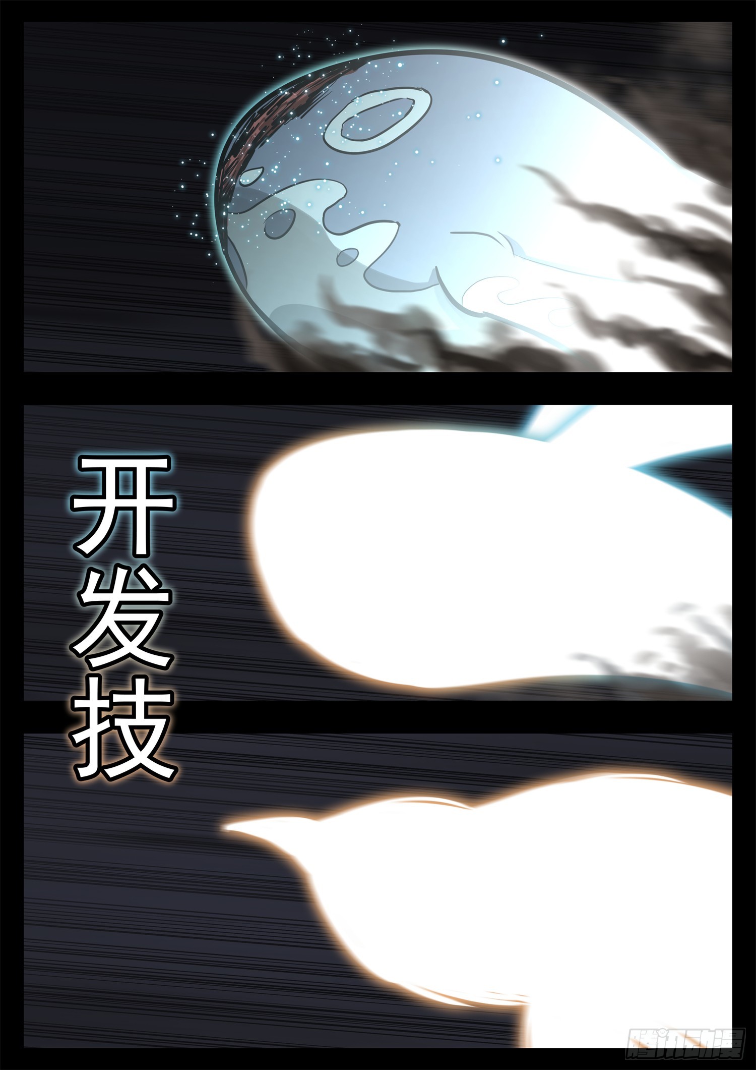 第三百二十四章 盘渊使出击29