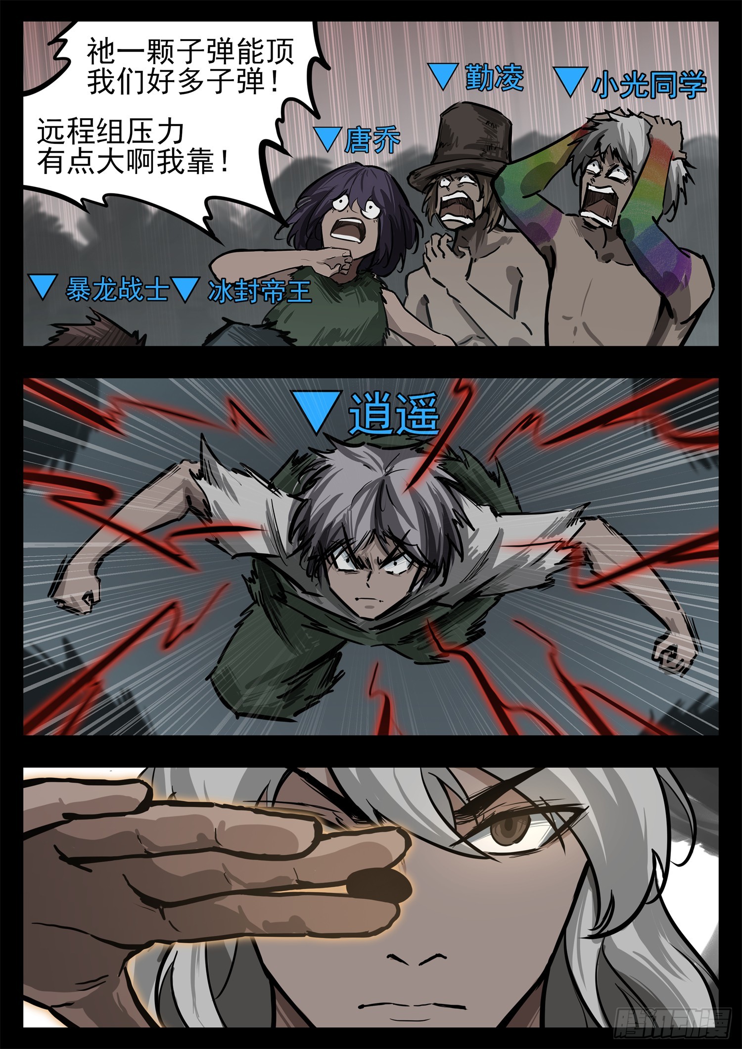 第三百二十四章 盘渊使出击5