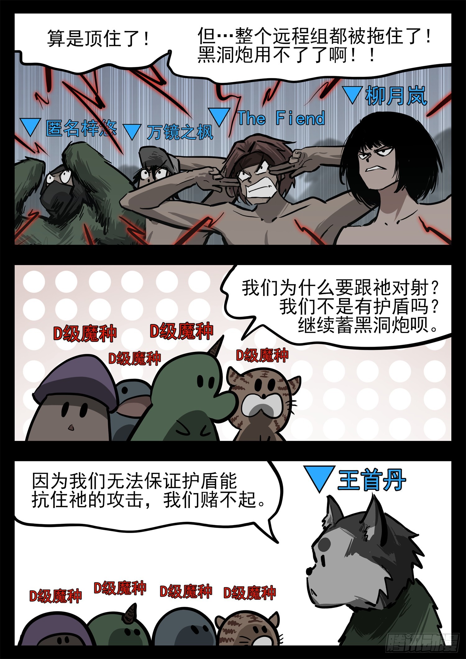 第三百二十四章 盘渊使出击7