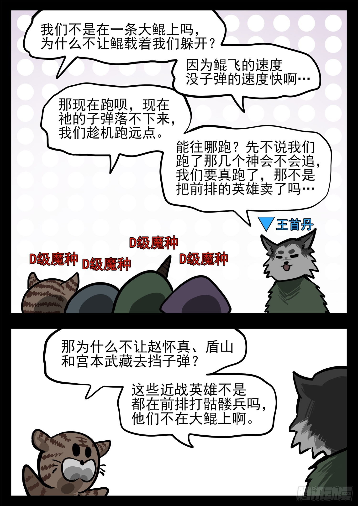 第三百二十四章 盘渊使出击8