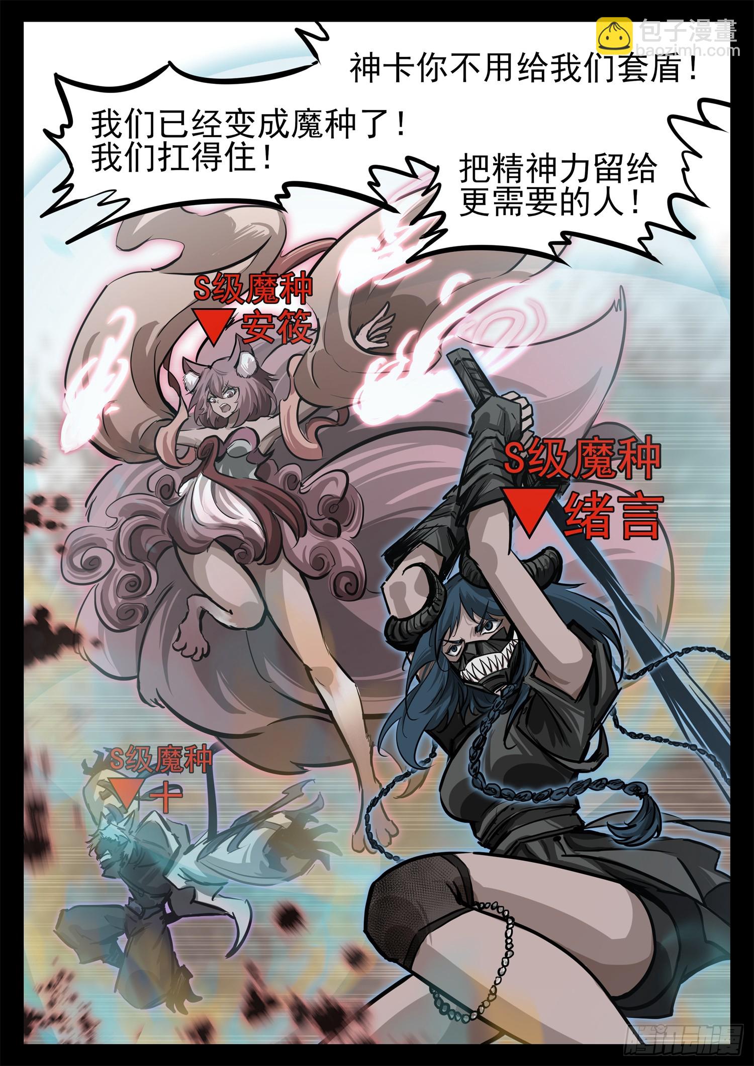第三百二十五章 神卡不想活了15