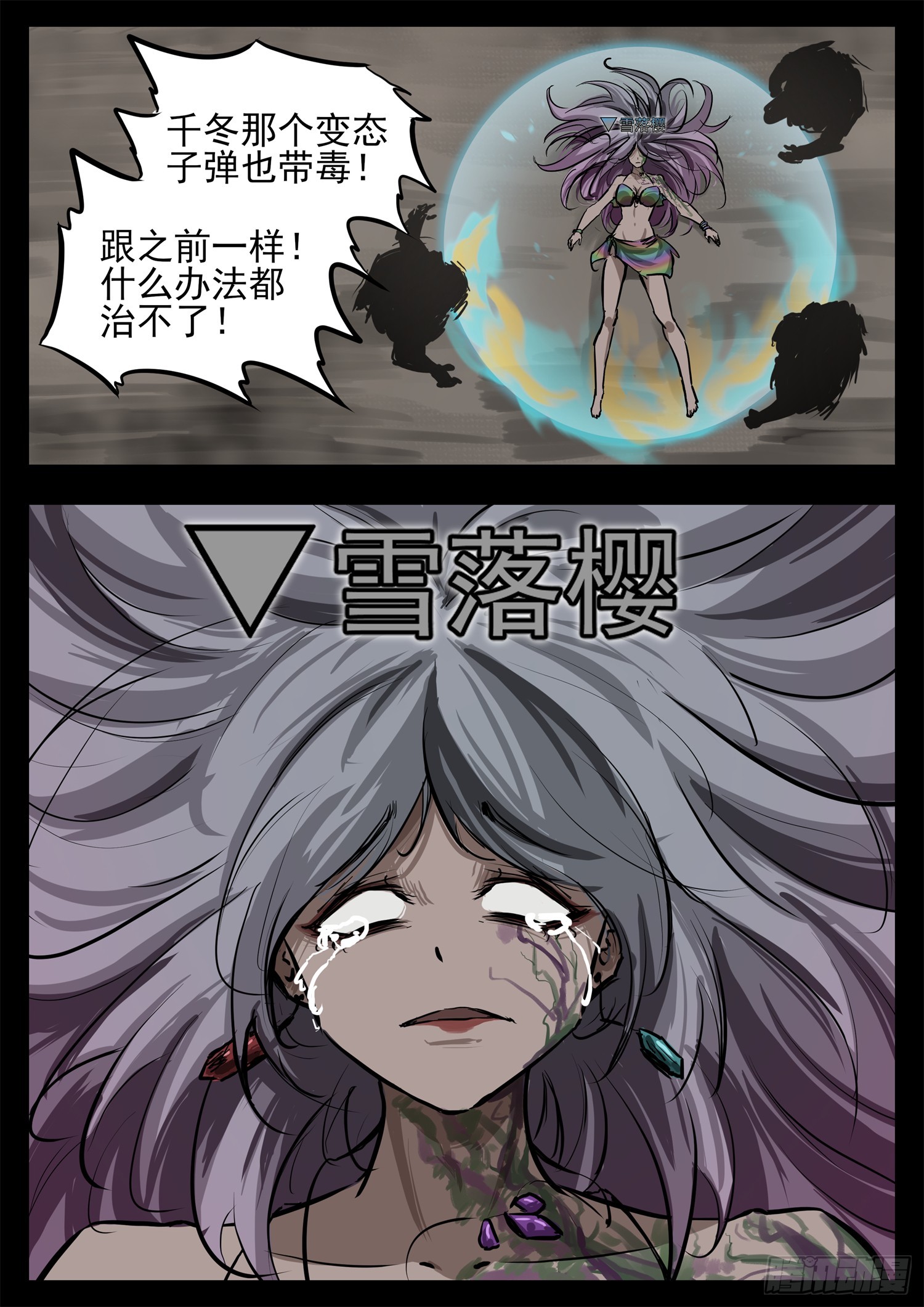第三百二十五章 神卡不想活了16